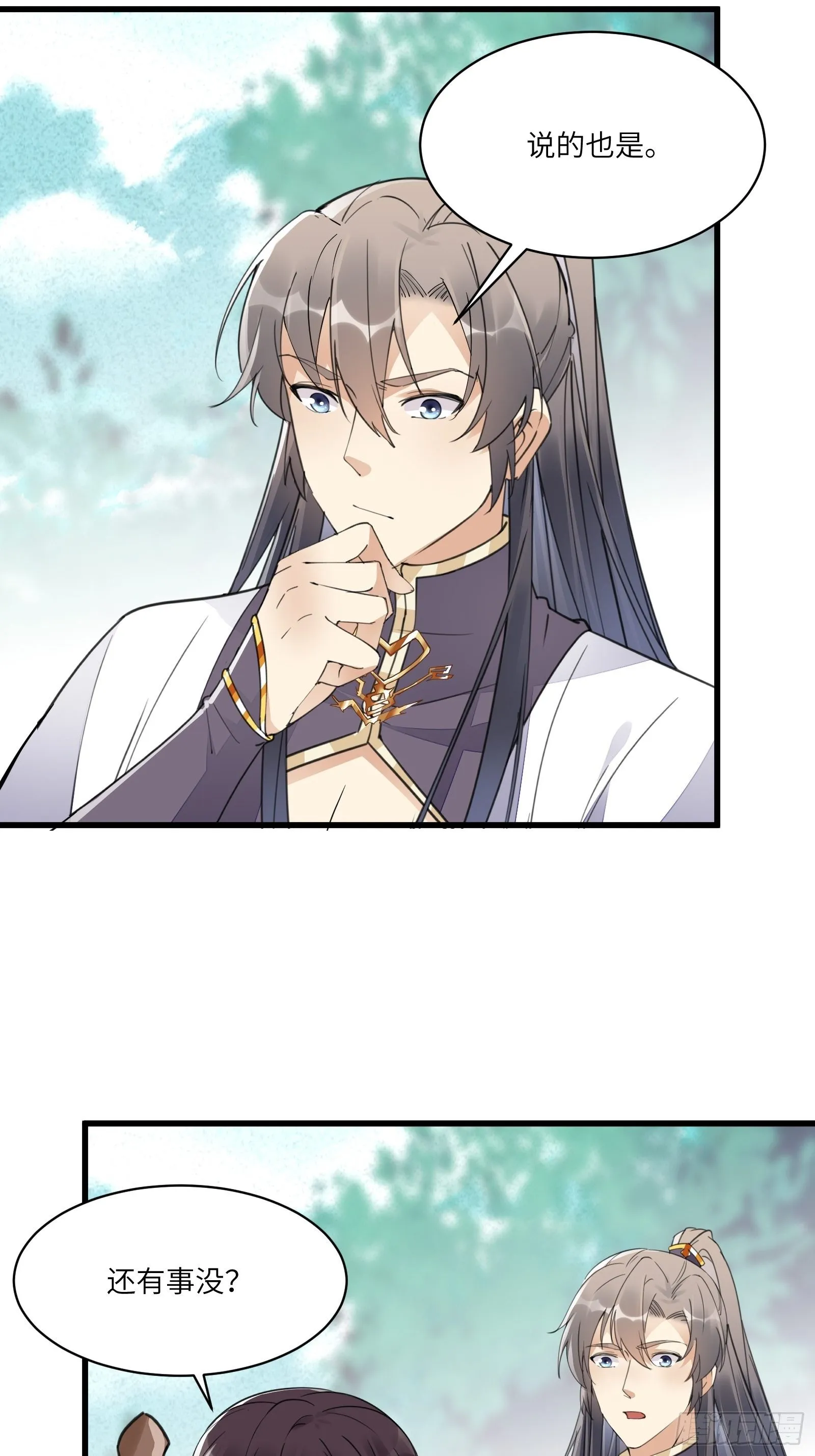 第103话 这说的是人话吗！ 第27页