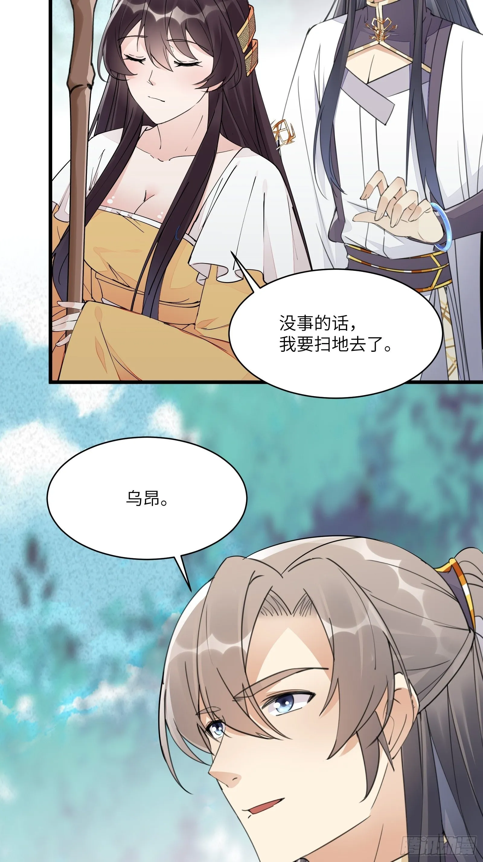 第103话 这说的是人话吗！ 第28页