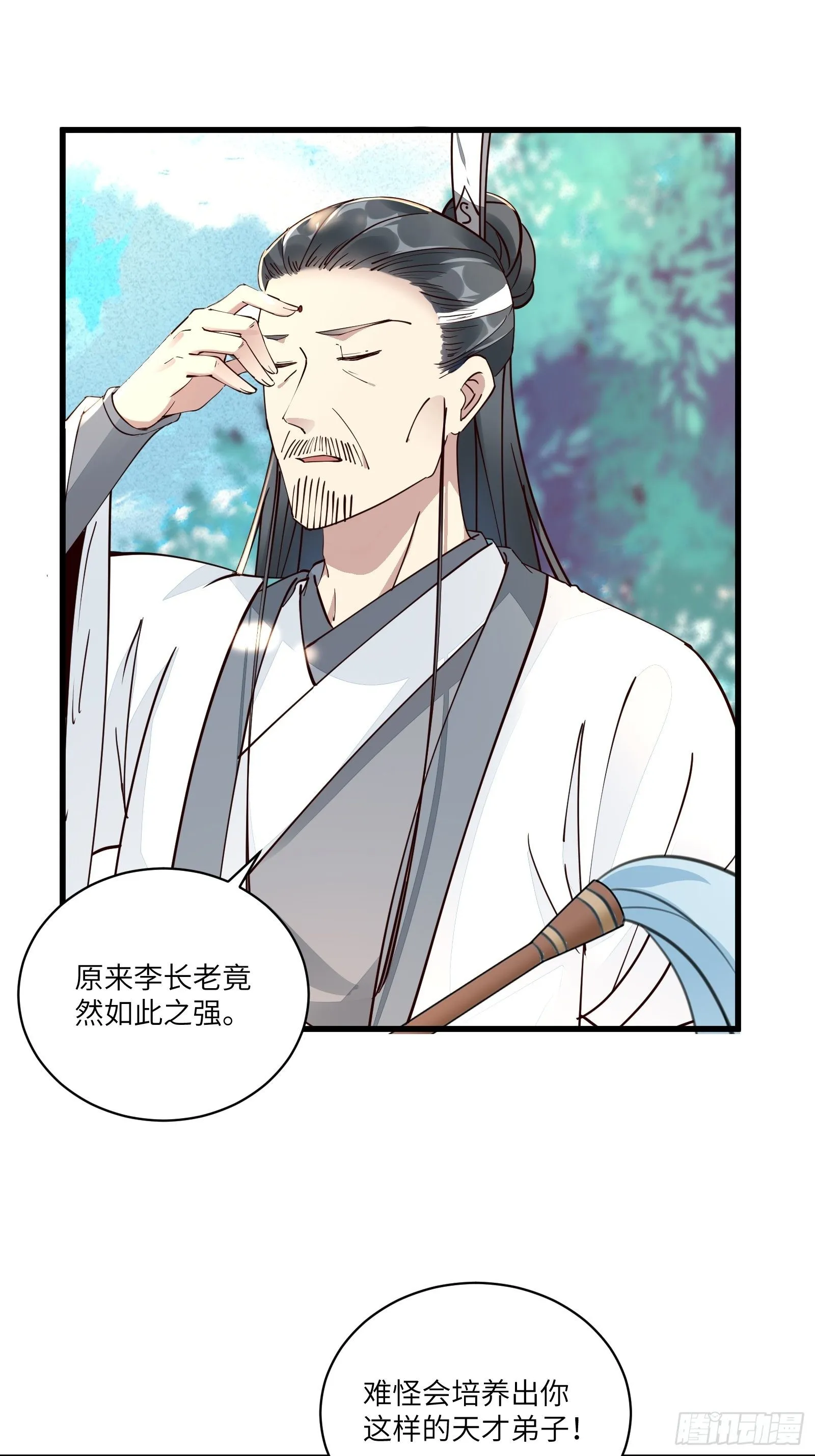第102话 可恶的李又晴！ 第3页