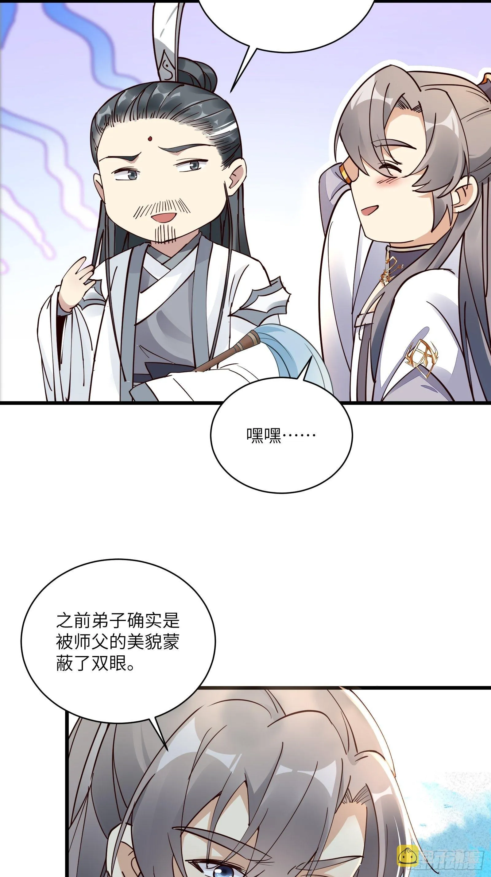 第102话 可恶的李又晴！ 第4页