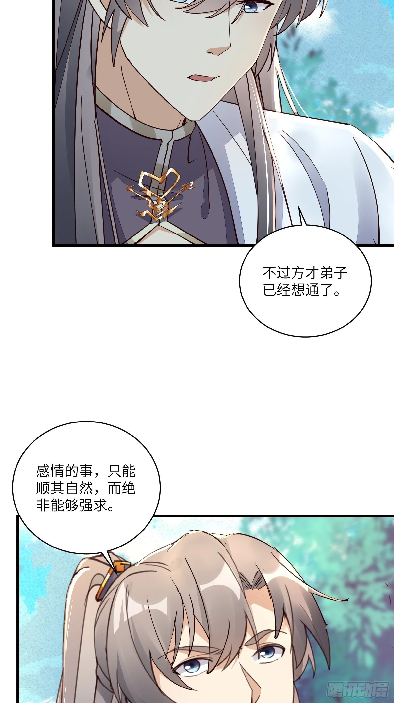 第102话 可恶的李又晴！ 第5页