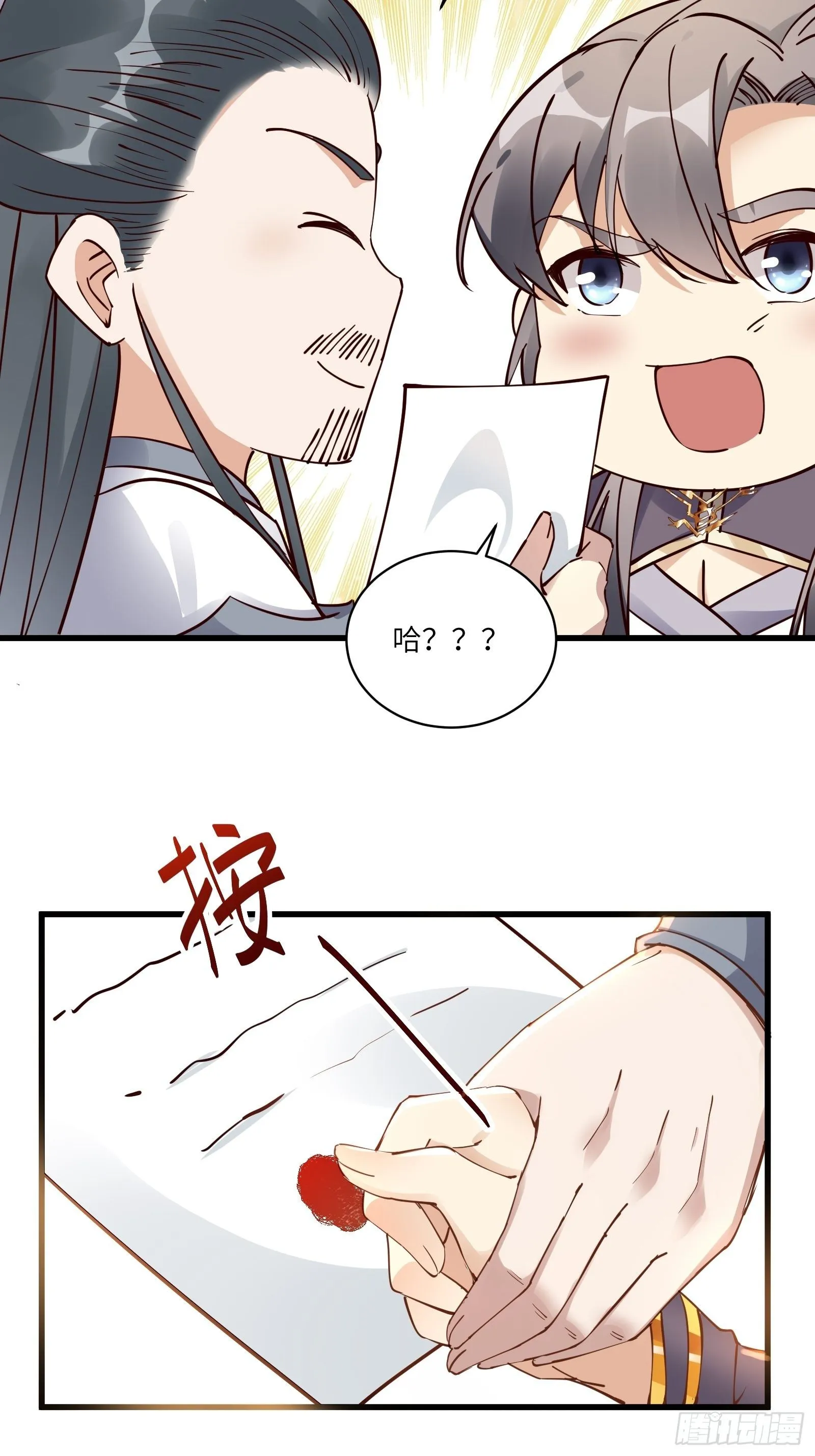 第102话 可恶的李又晴！ 第13页