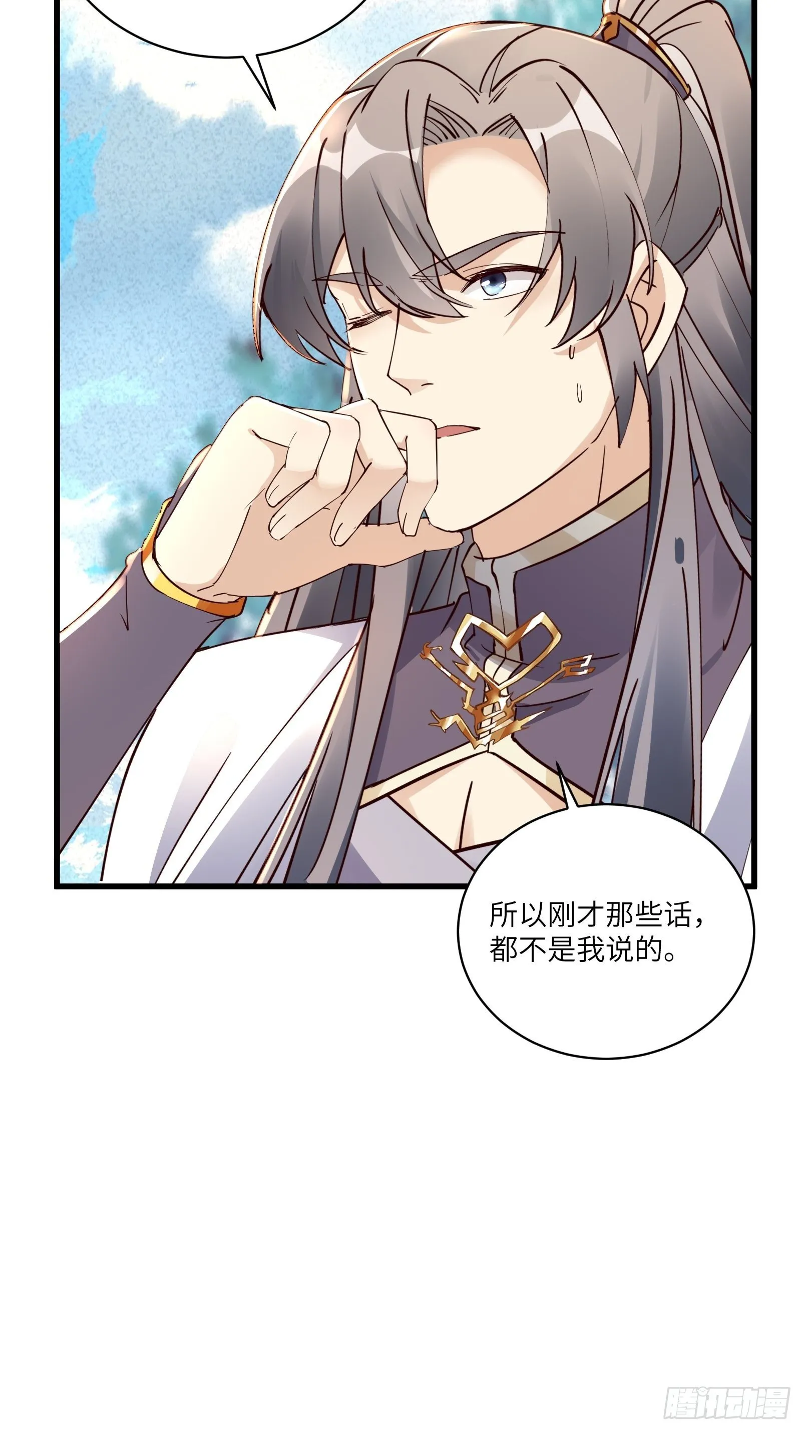 第102话 可恶的李又晴！ 第16页
