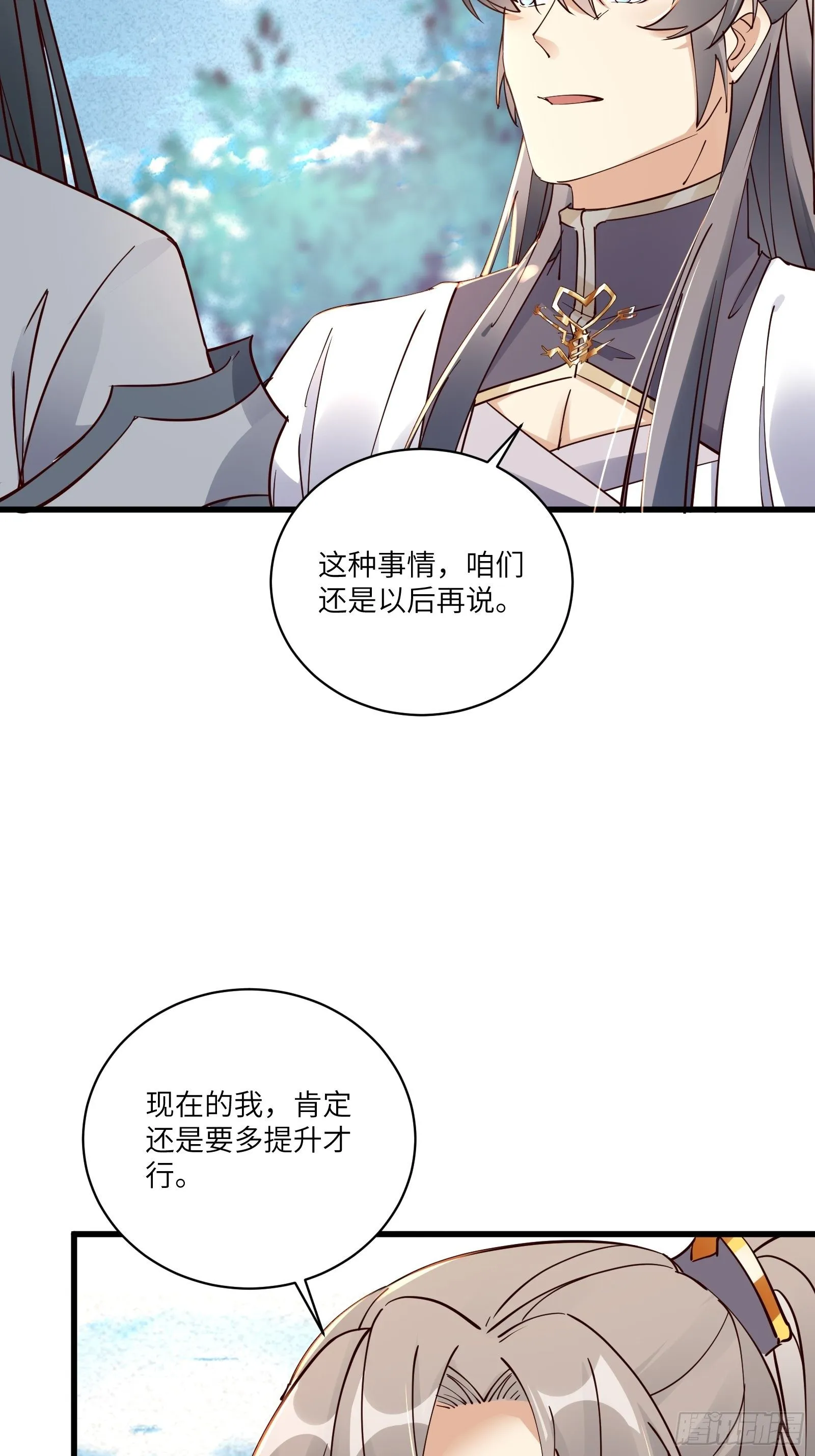 第102话 可恶的李又晴！ 第18页