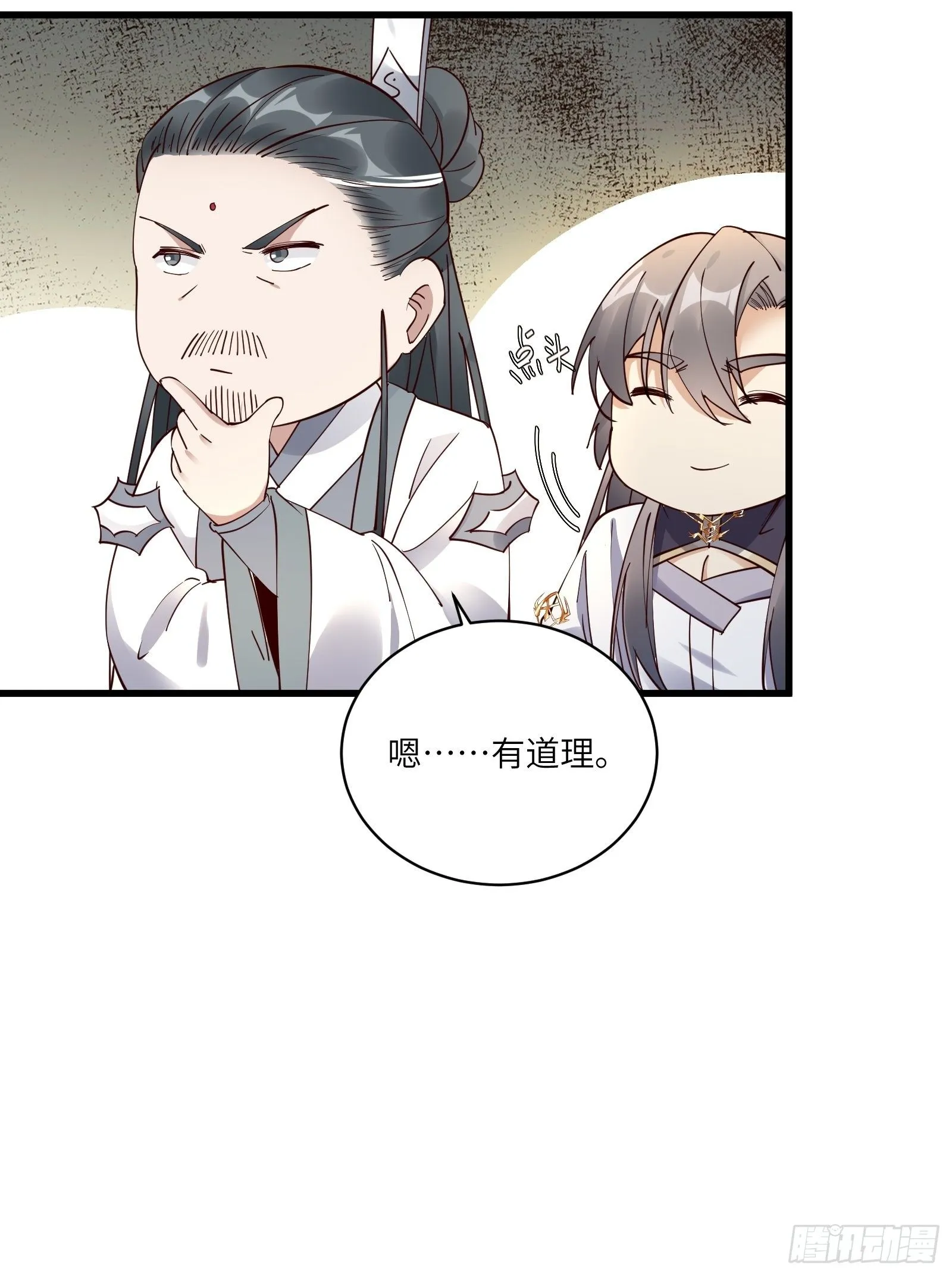 第102话 可恶的李又晴！ 第20页