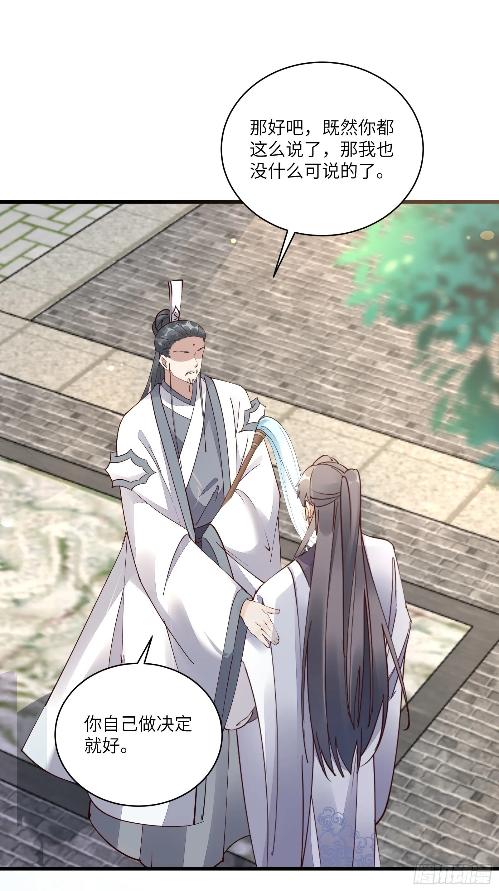 第102话 可恶的李又晴！ 第21页