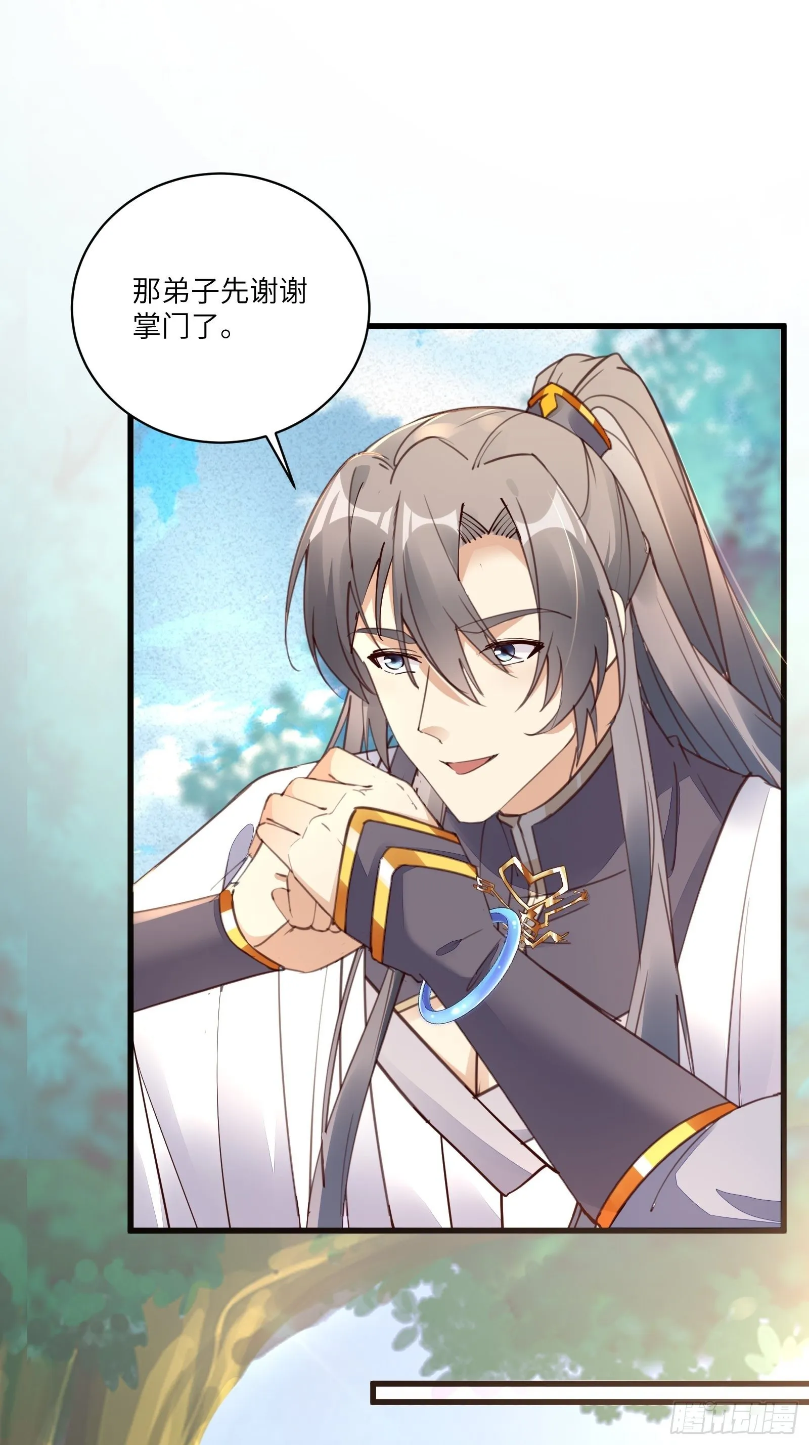 第102话 可恶的李又晴！ 第22页