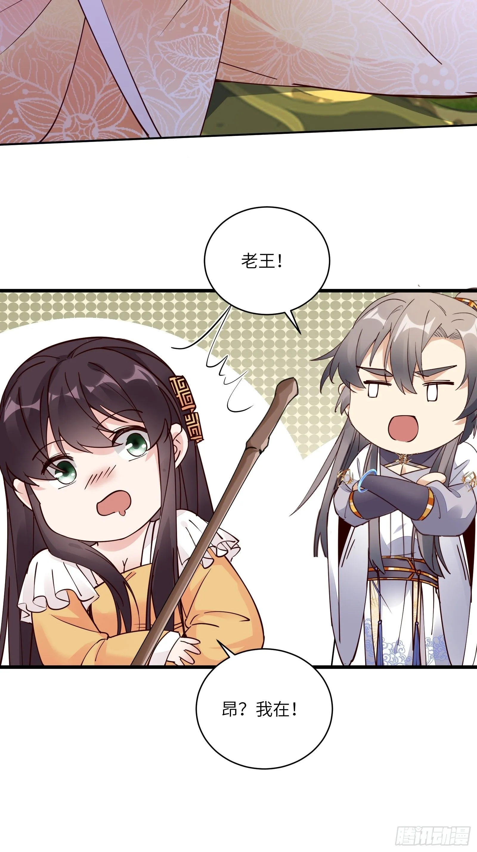 第102话 可恶的李又晴！ 第24页