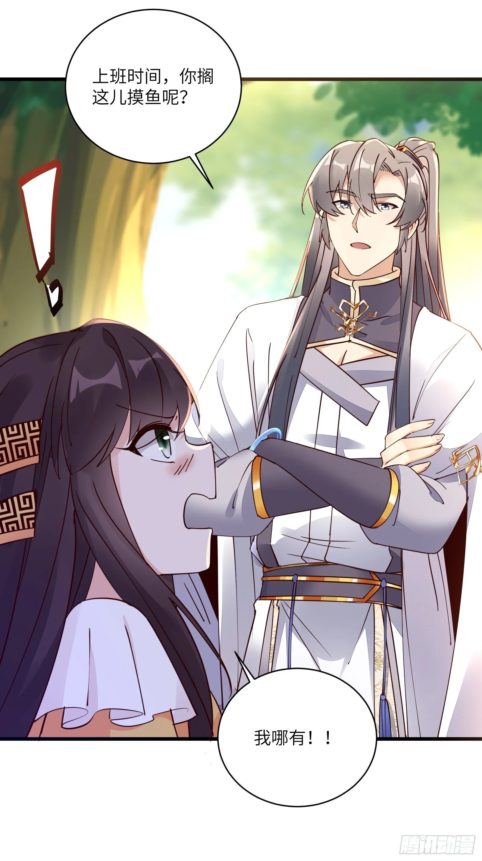 第102话 可恶的李又晴！ 第25页