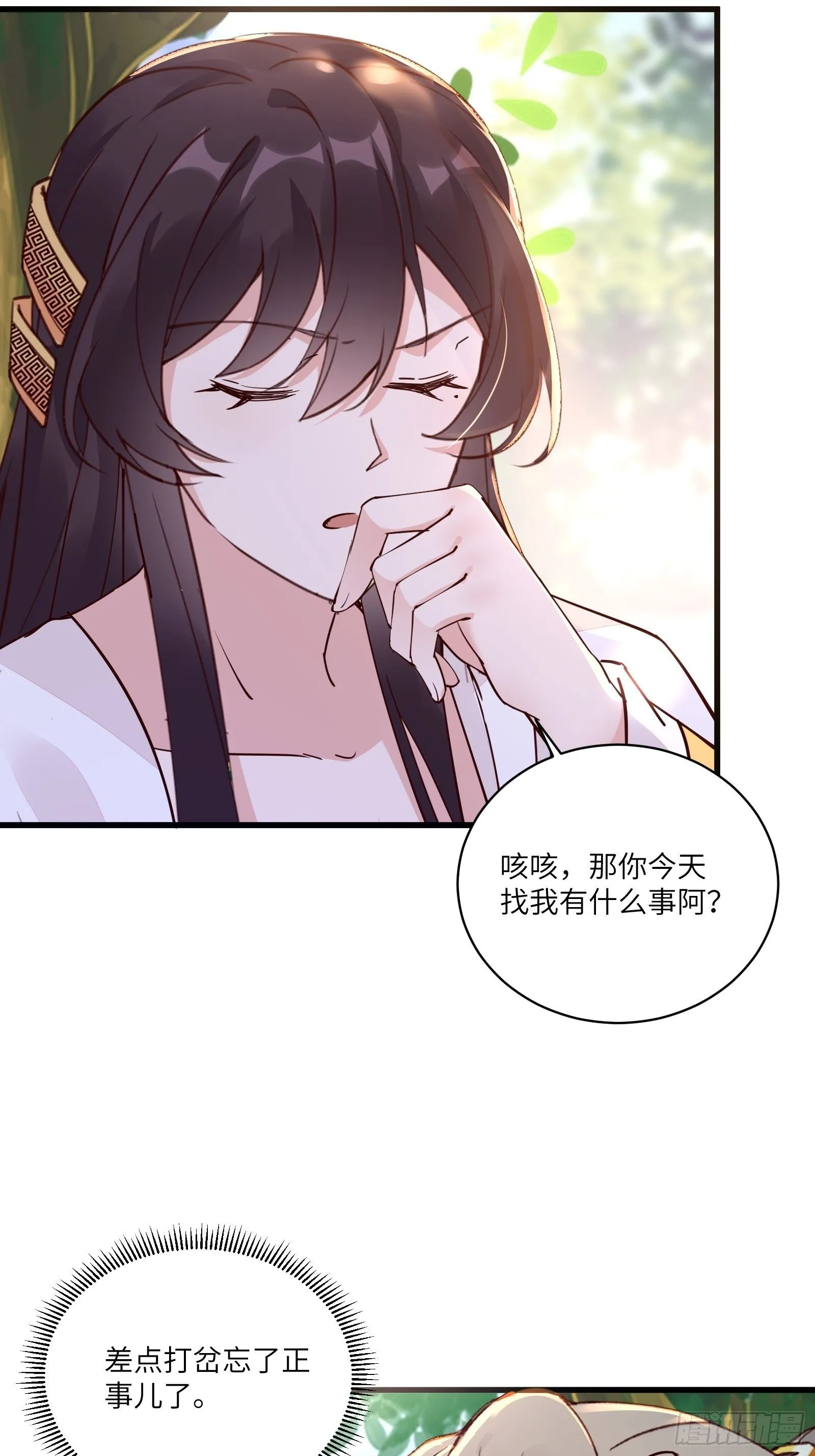 第102话 可恶的李又晴！ 第27页