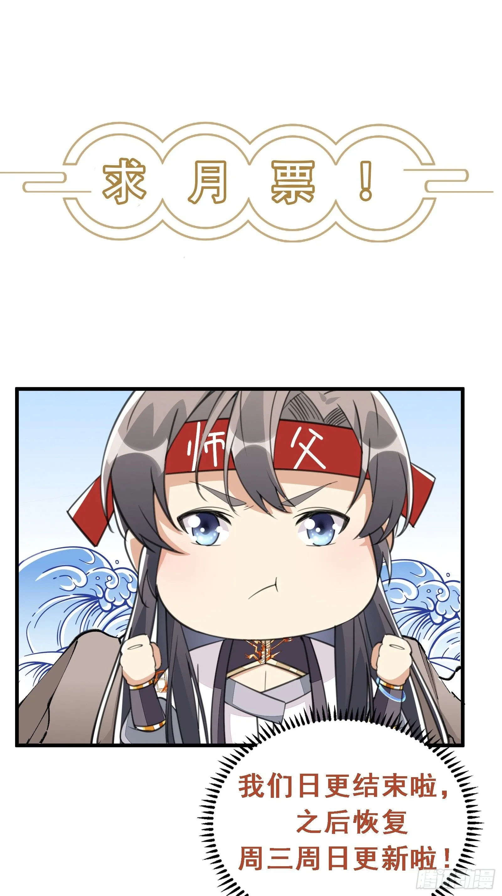 第102话 可恶的李又晴！ 第36页