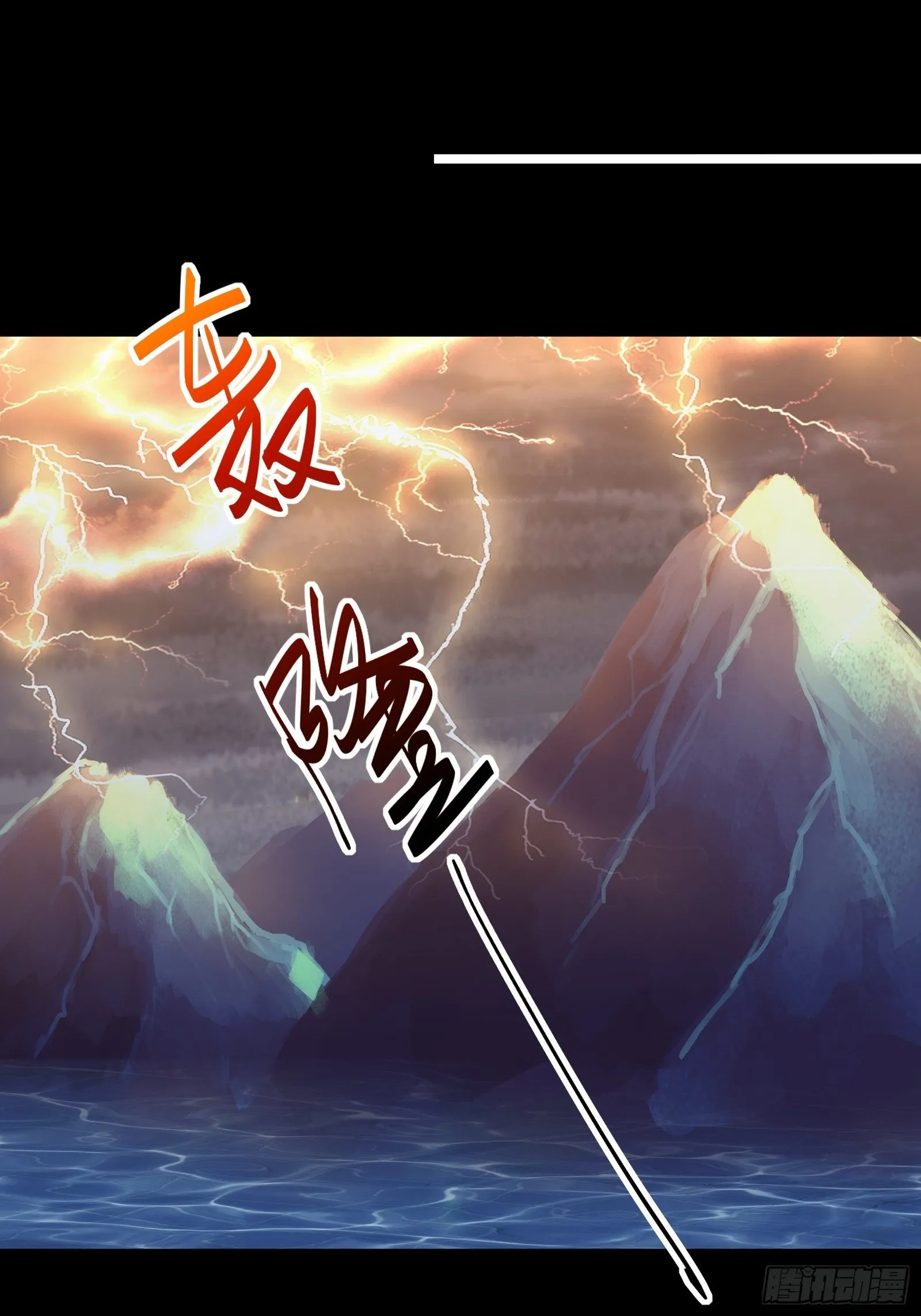 第101话 掌门，危！ 第3页