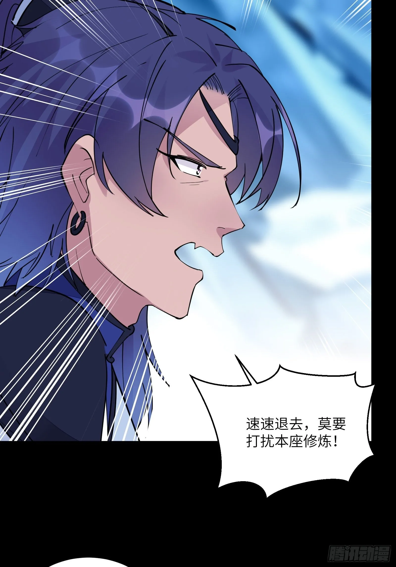 第101话 掌门，危！ 第9页