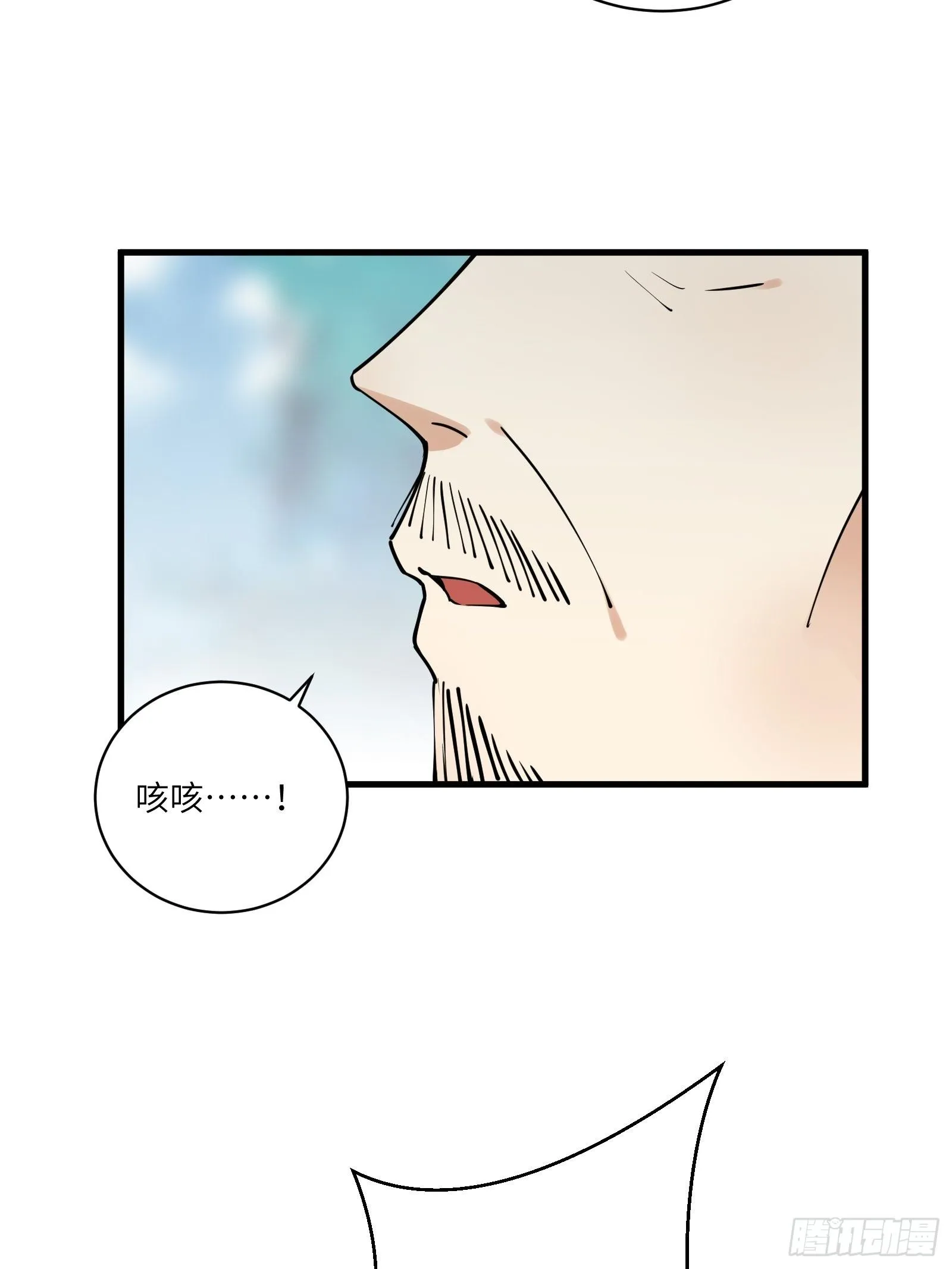 第101话 掌门，危！ 第20页