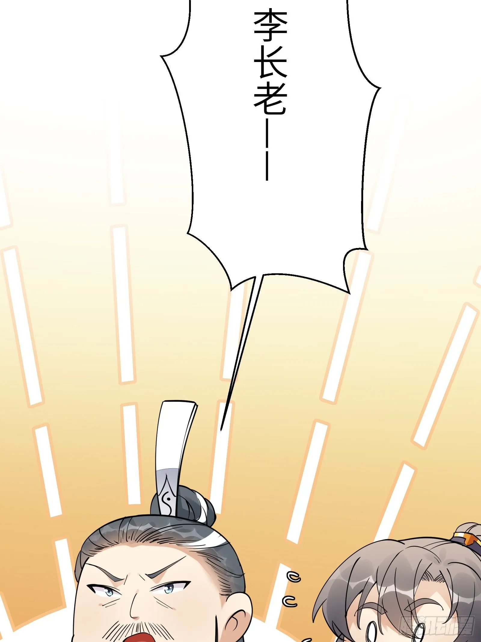 第101话 掌门，危！ 第21页