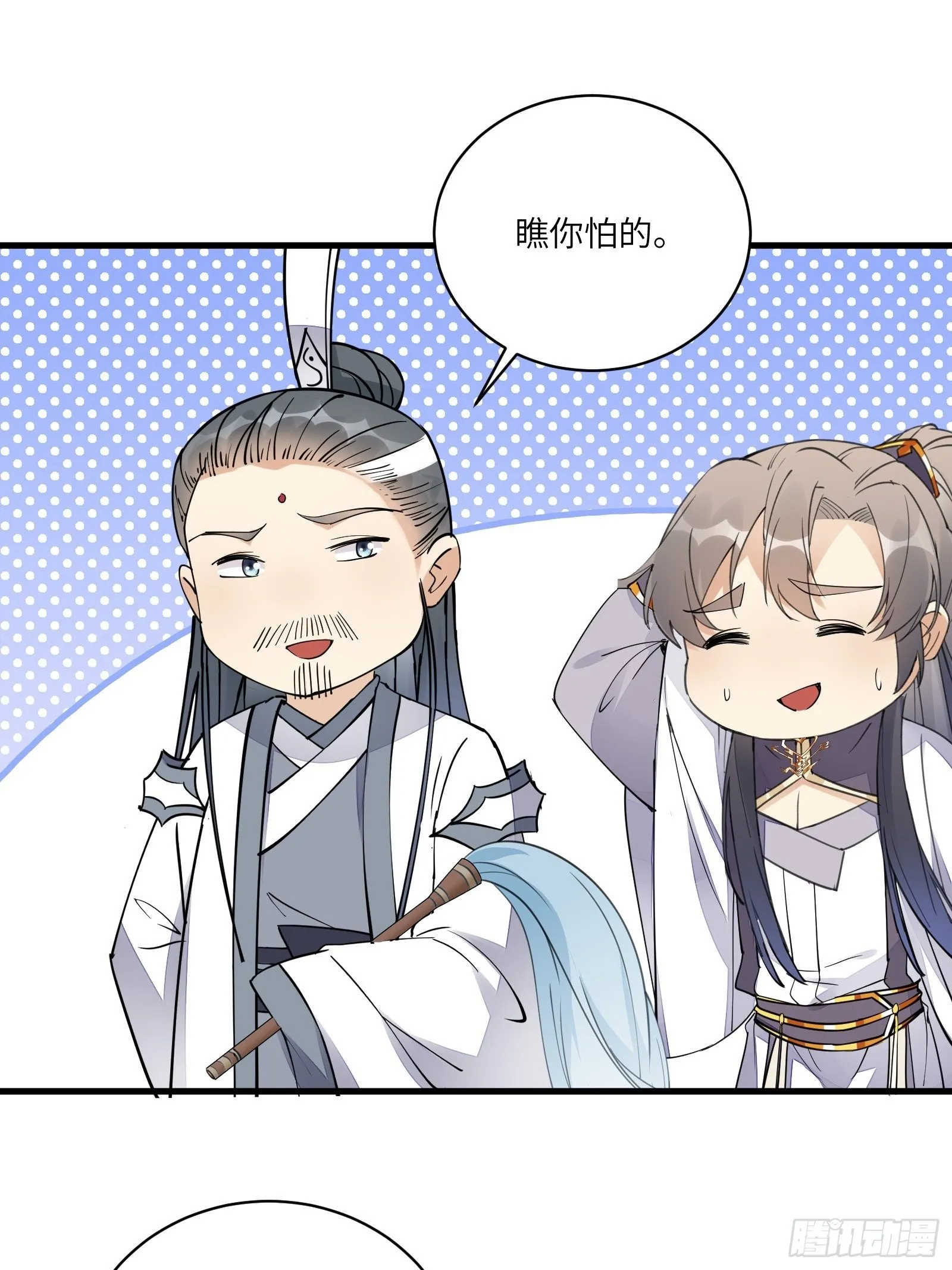 第101话 掌门，危！ 第25页