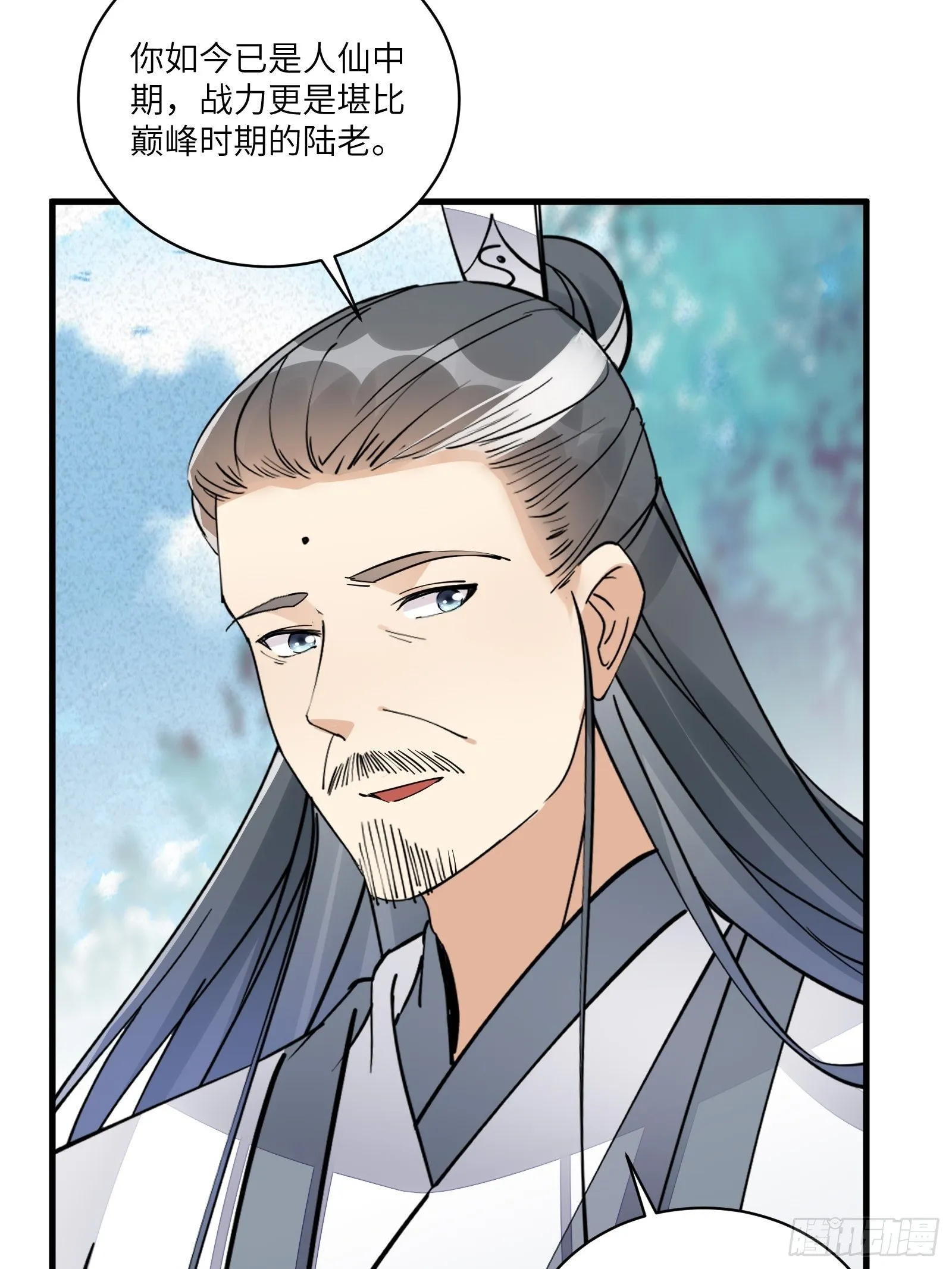 第101话 掌门，危！ 第26页