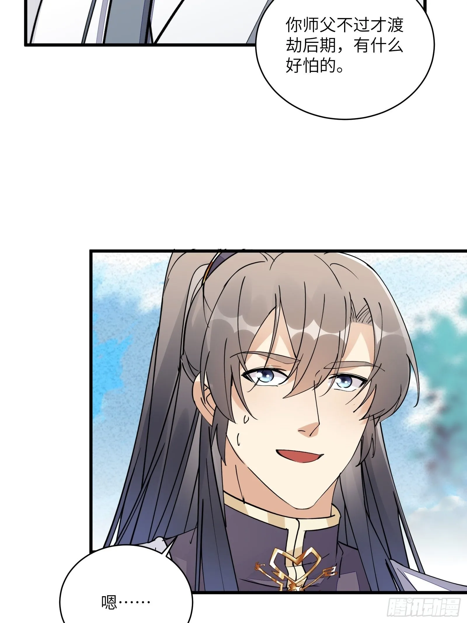 第101话 掌门，危！ 第27页