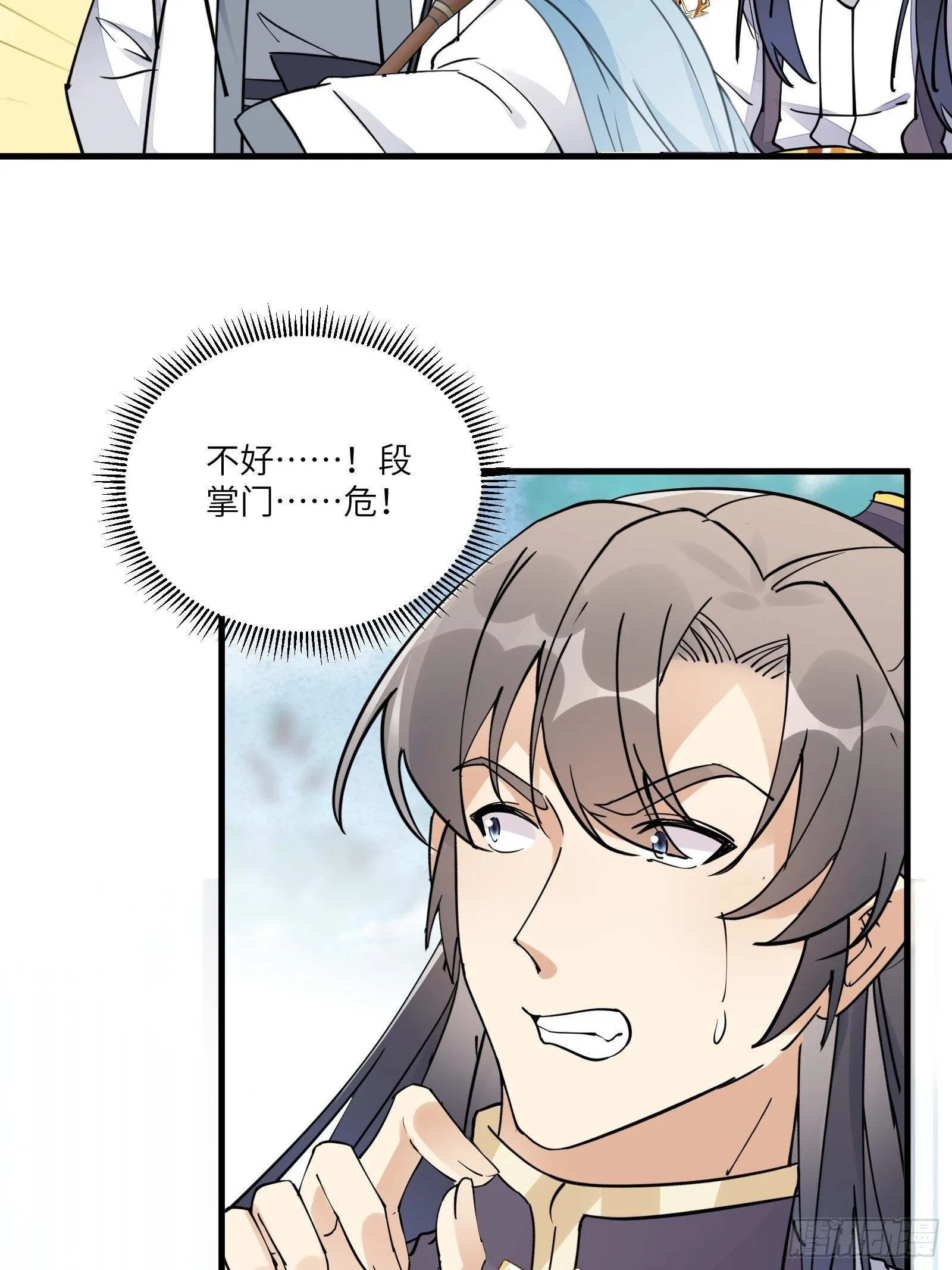 第101话 掌门，危！ 第29页