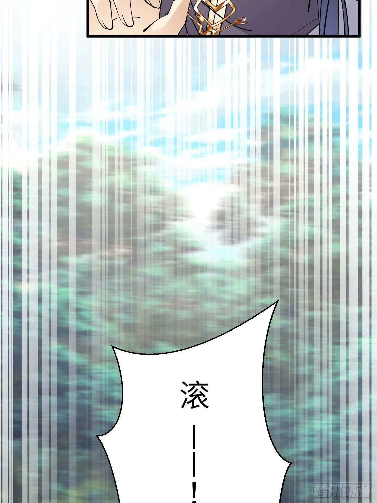 第101话 掌门，危！ 第30页