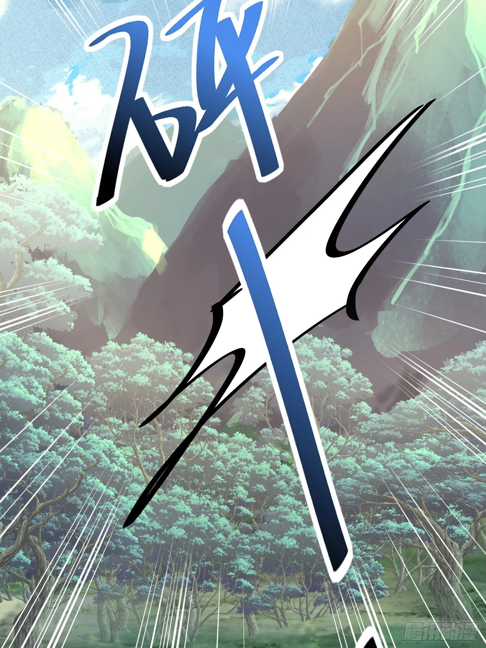 第101话 掌门，危！ 第33页