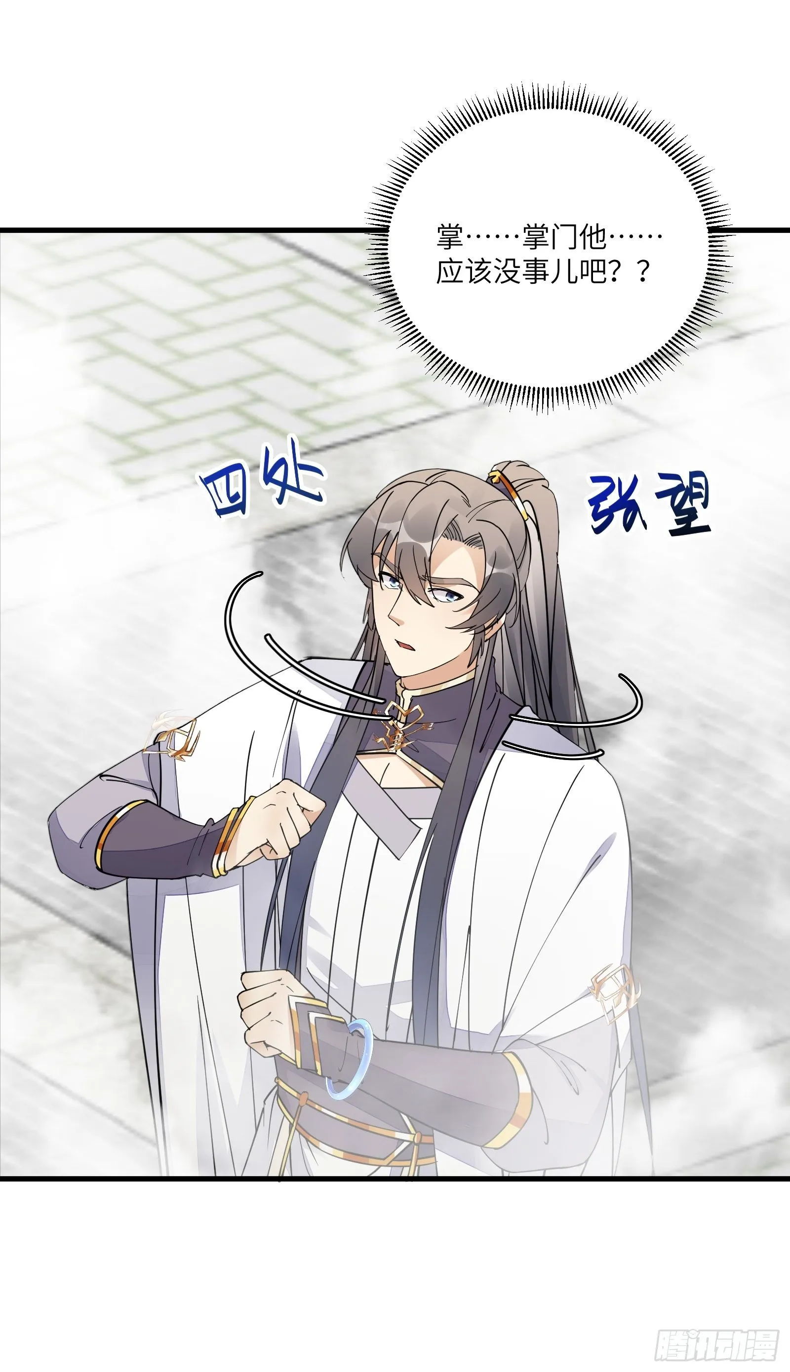 第101话 掌门，危！ 第35页