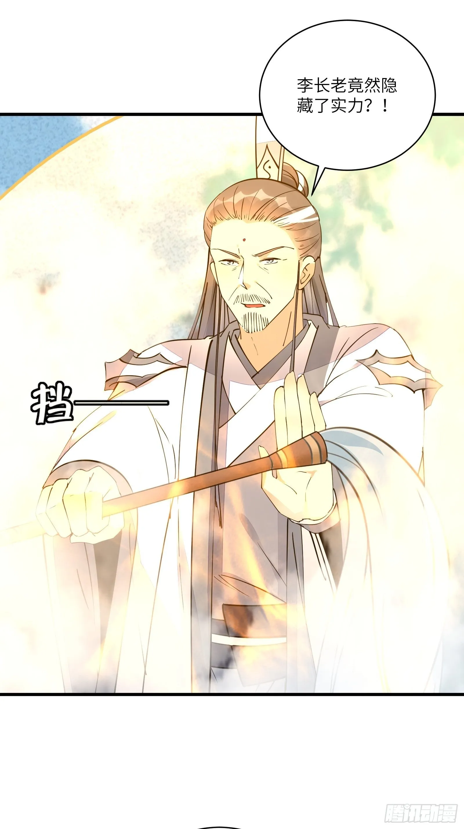第101话 掌门，危！ 第36页