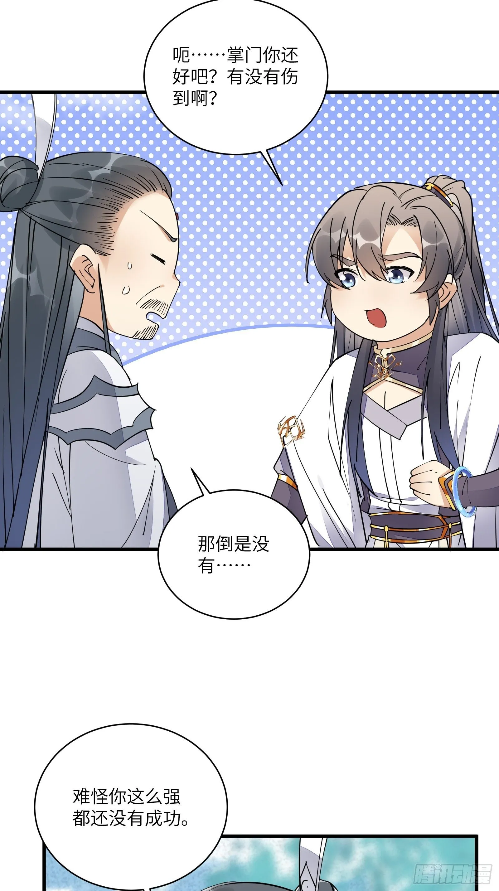 第101话 掌门，危！ 第37页