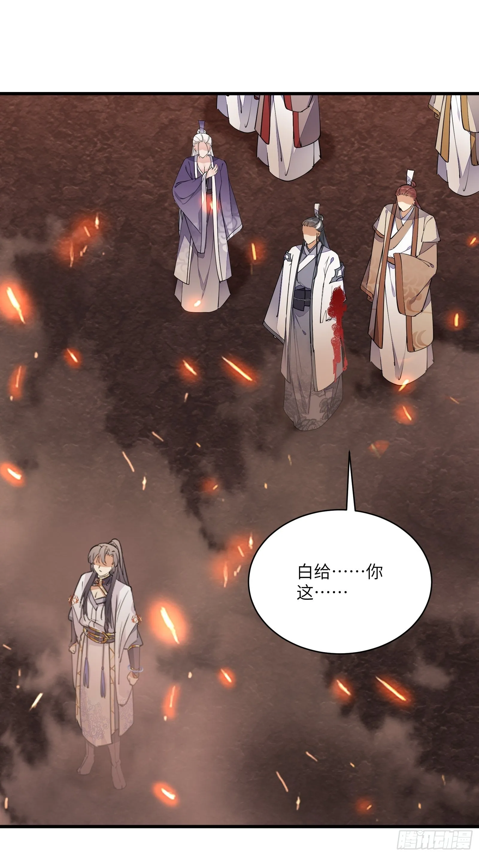 第100话 给你把媳妇送上门~ 第3页