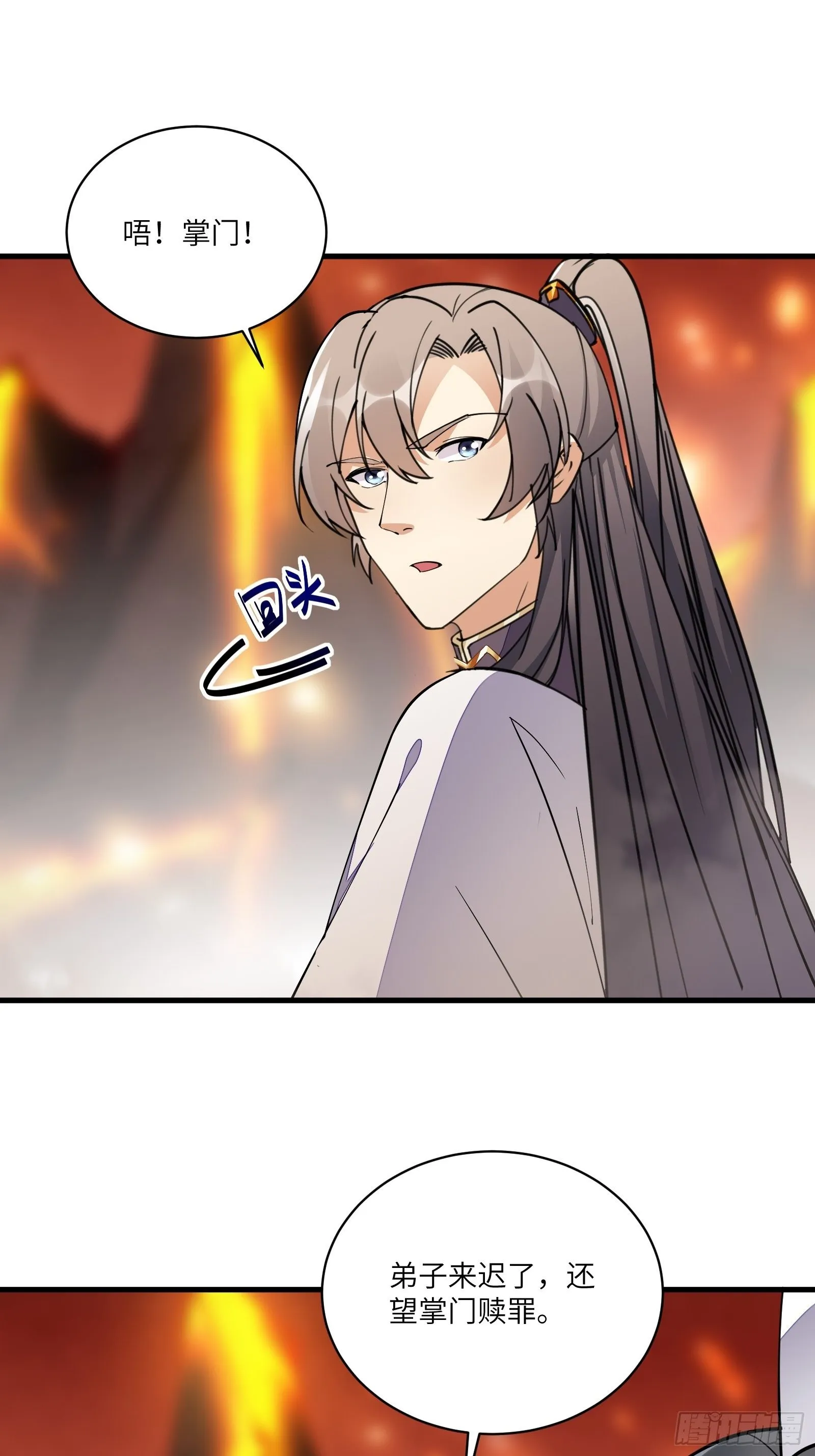 第100话 给你把媳妇送上门~ 第4页