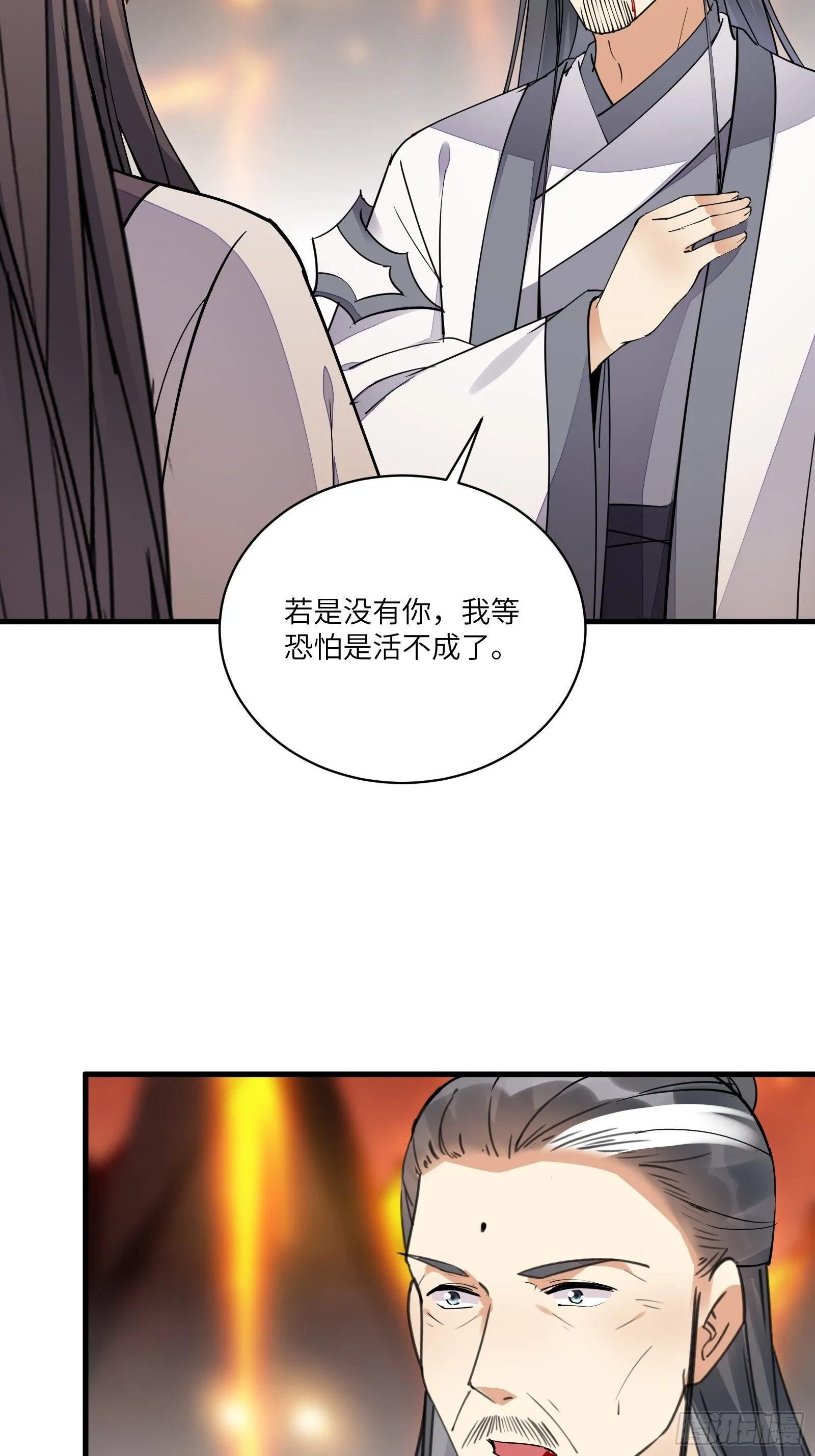 第100话 给你把媳妇送上门~ 第7页