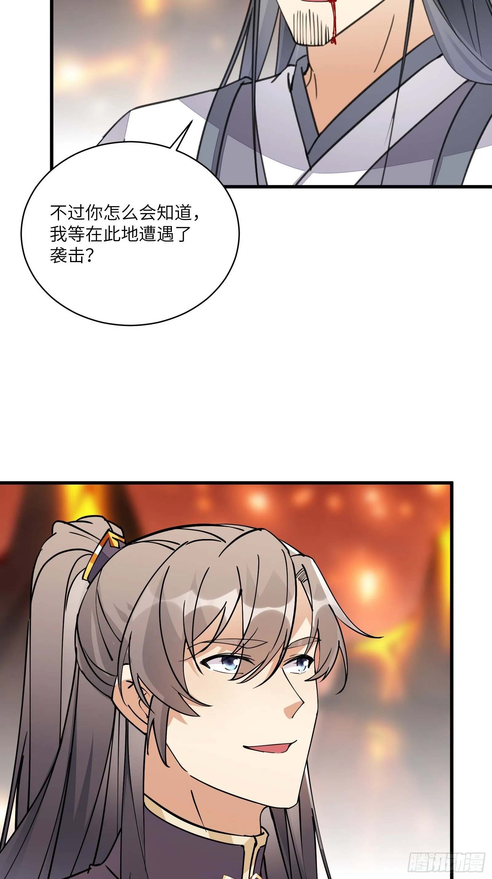 第100话 给你把媳妇送上门~ 第8页