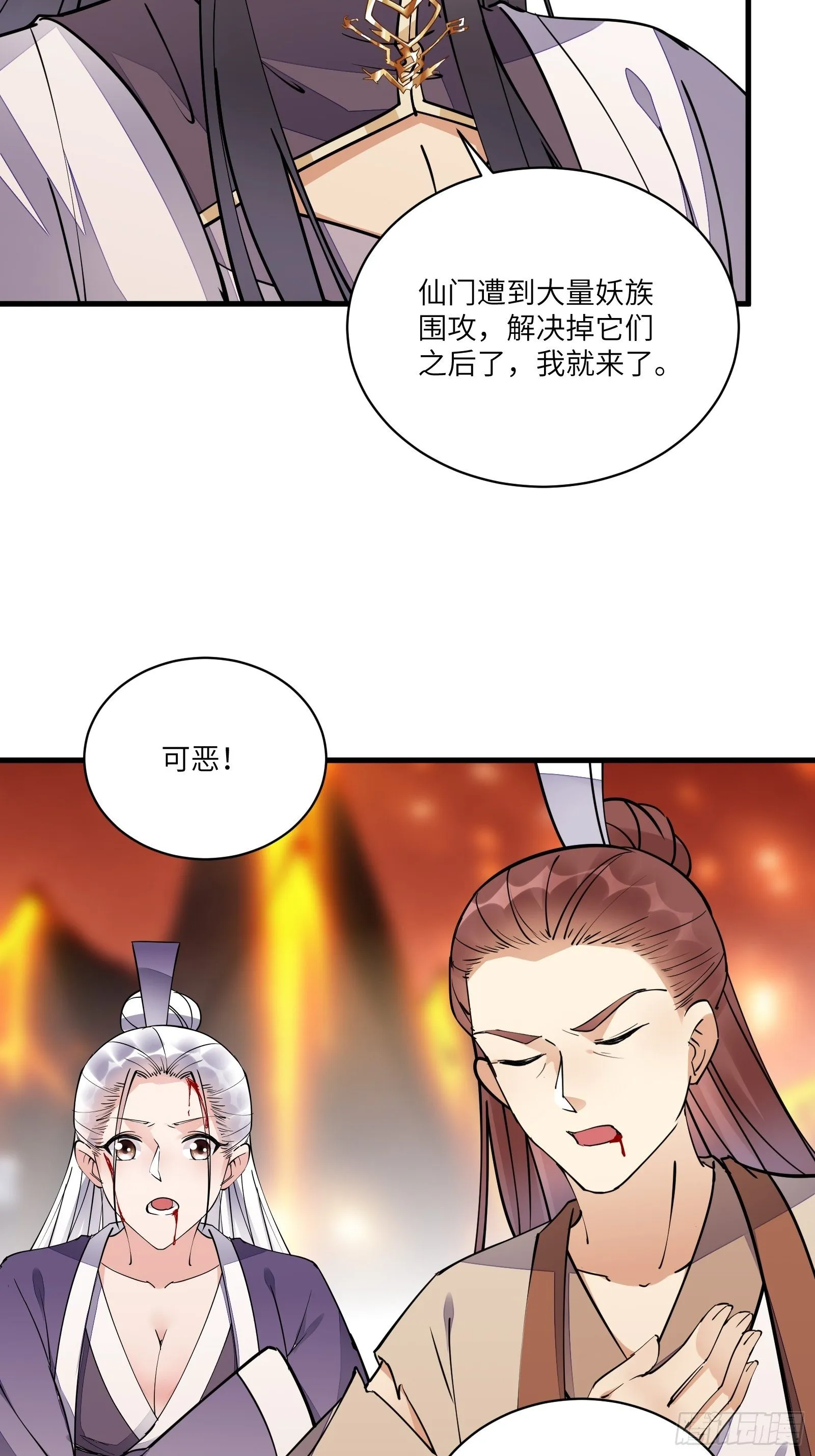第100话 给你把媳妇送上门~ 第9页