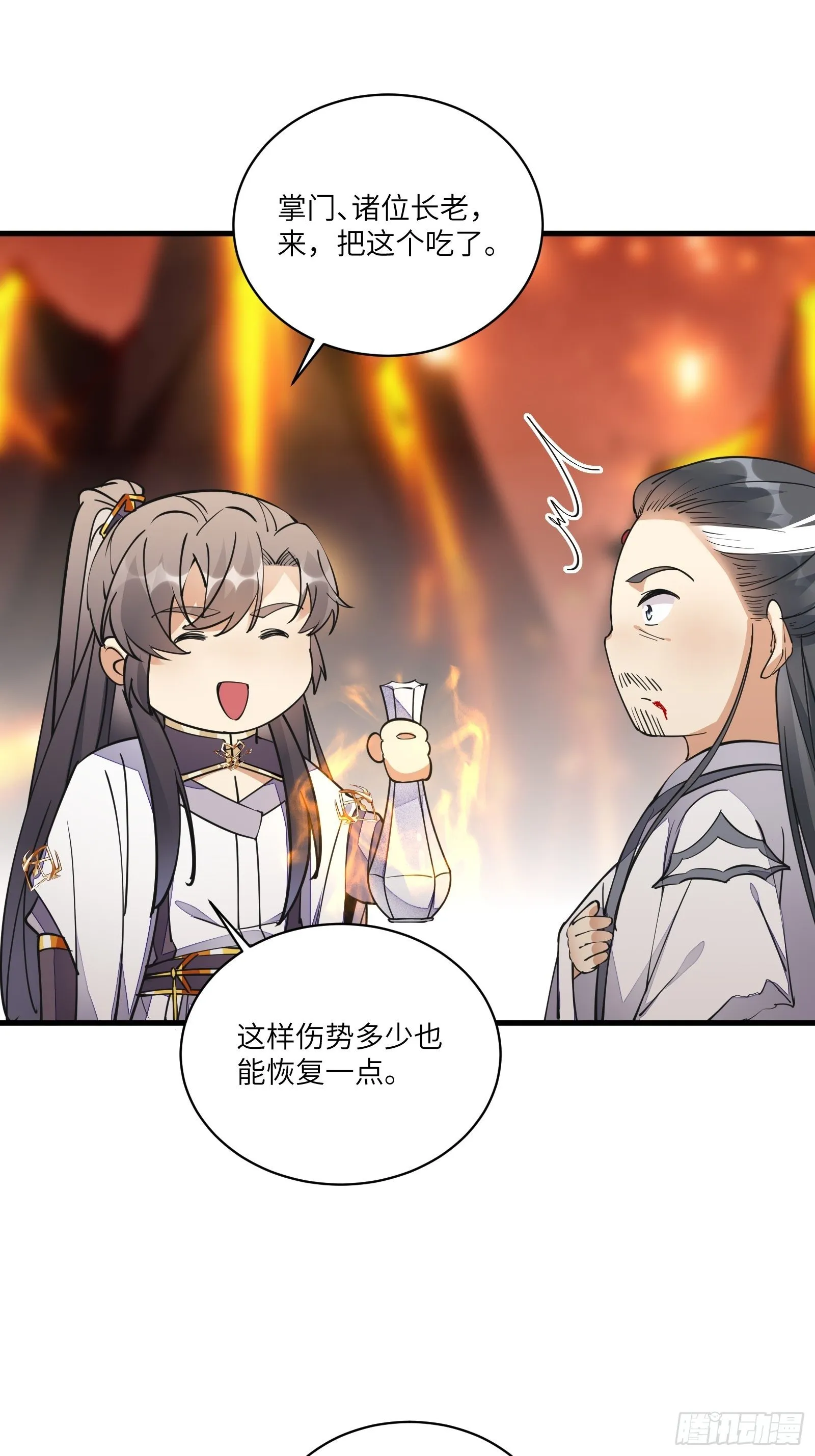 第100话 给你把媳妇送上门~ 第12页