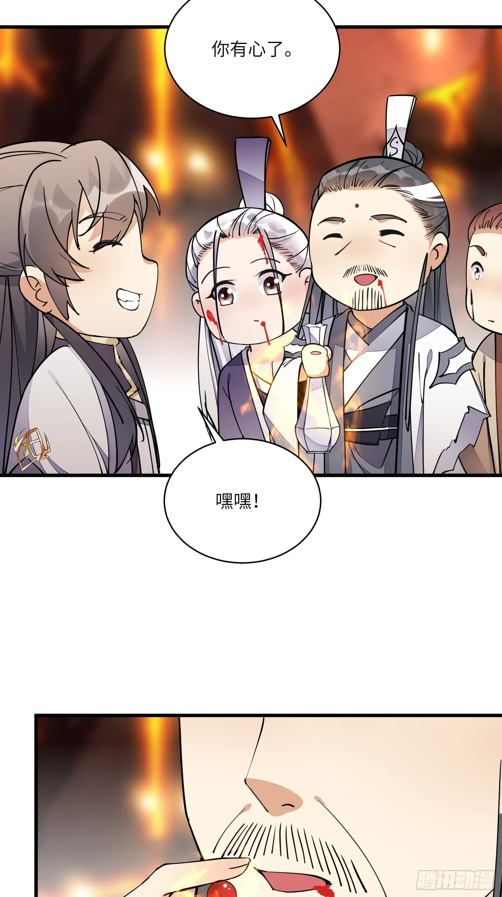 第100话 给你把媳妇送上门~ 第13页