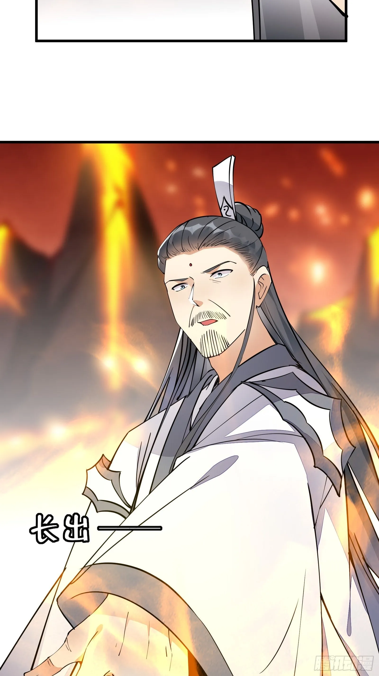第100话 给你把媳妇送上门~ 第15页
