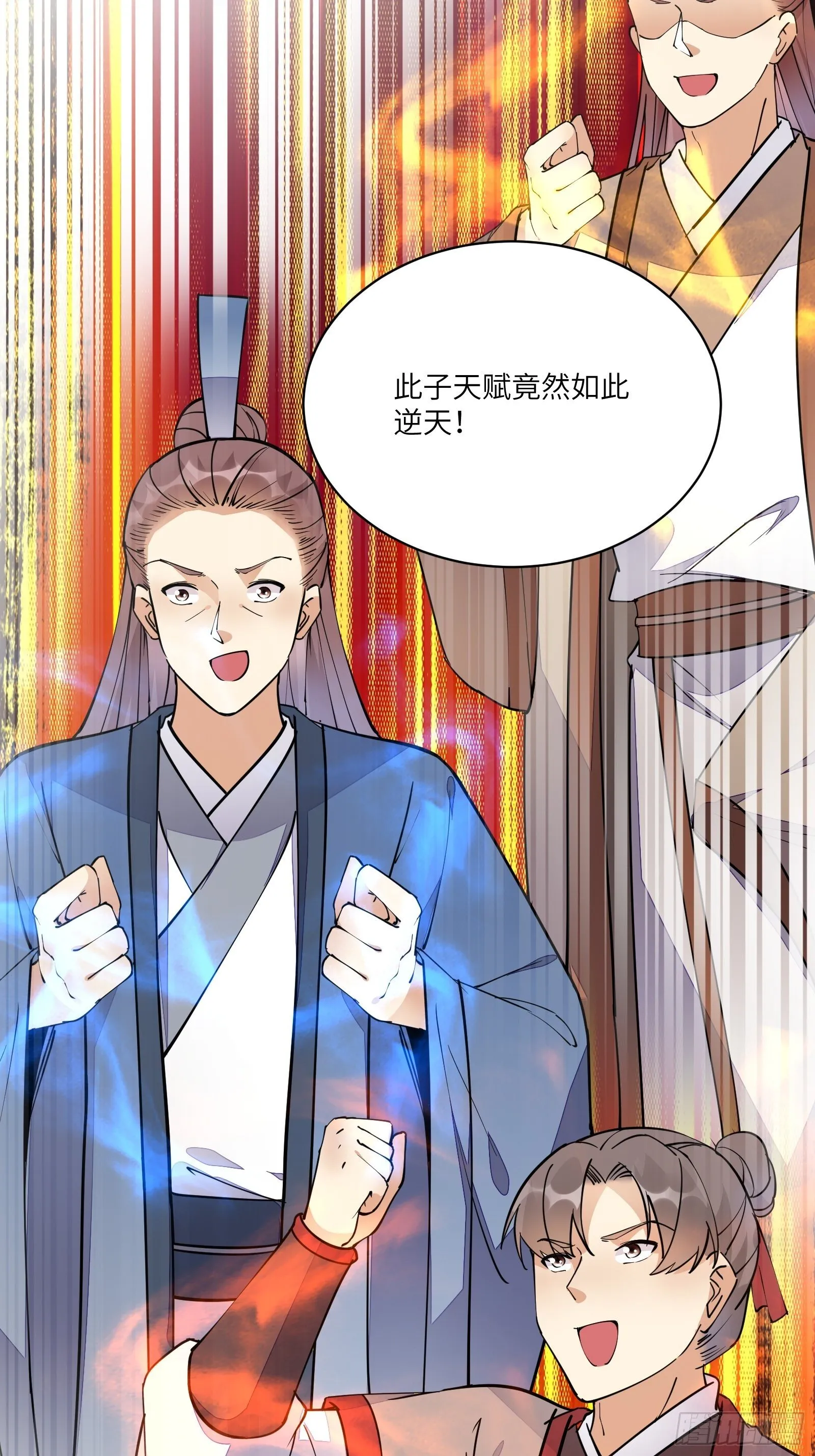 第100话 给你把媳妇送上门~ 第17页