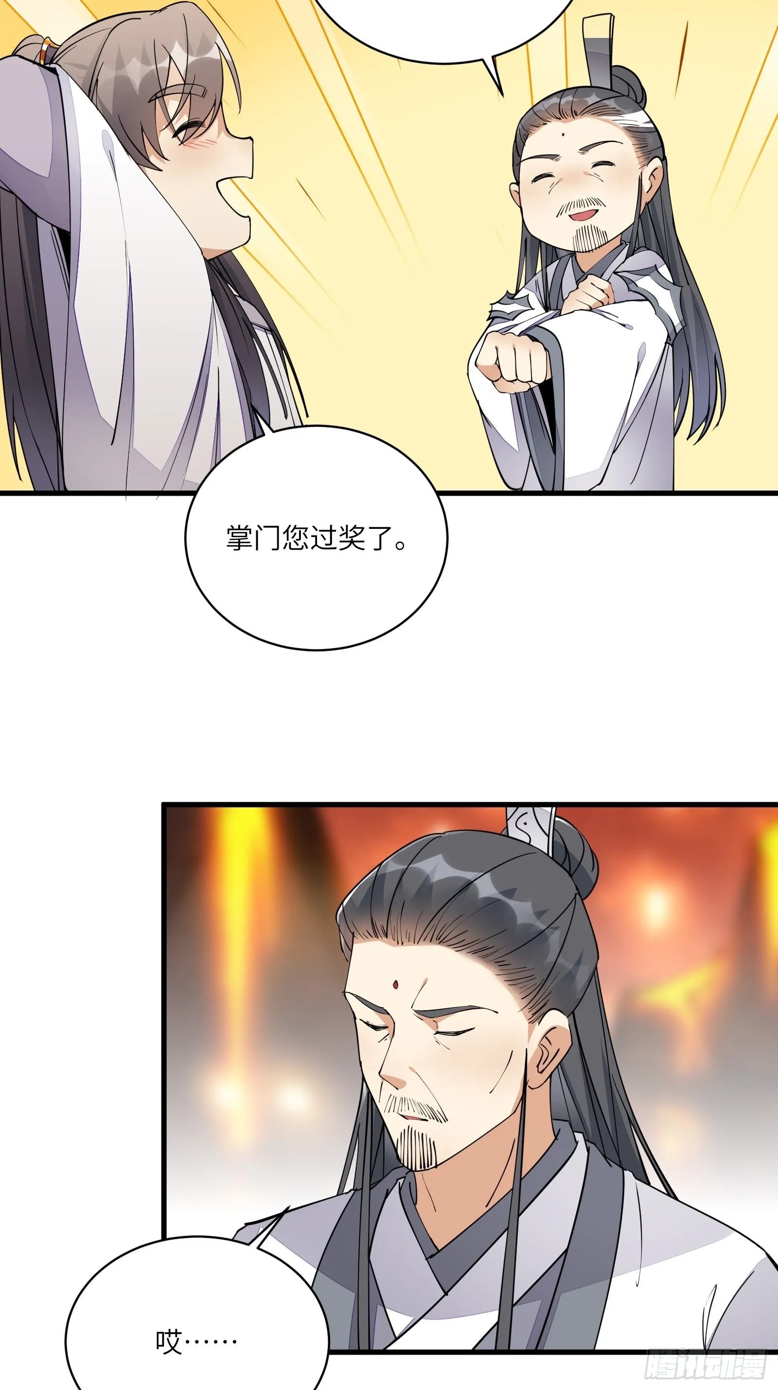 第100话 给你把媳妇送上门~ 第19页