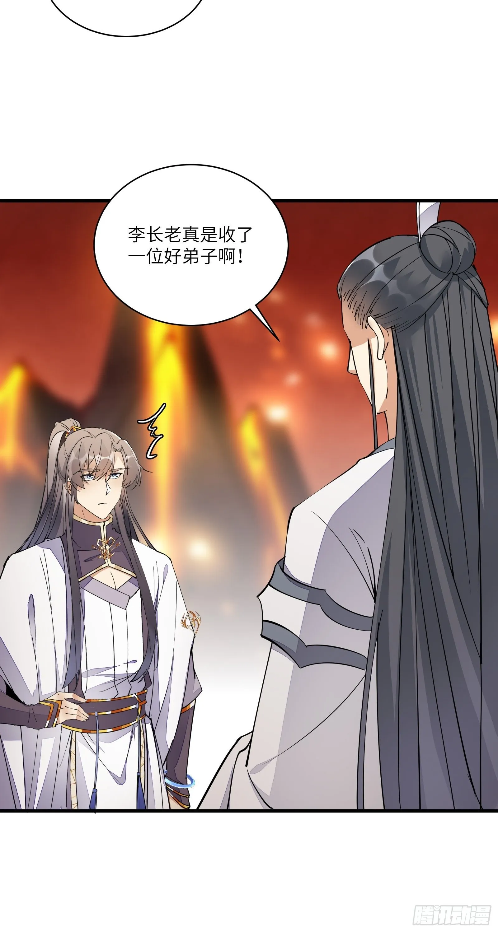 第100话 给你把媳妇送上门~ 第20页