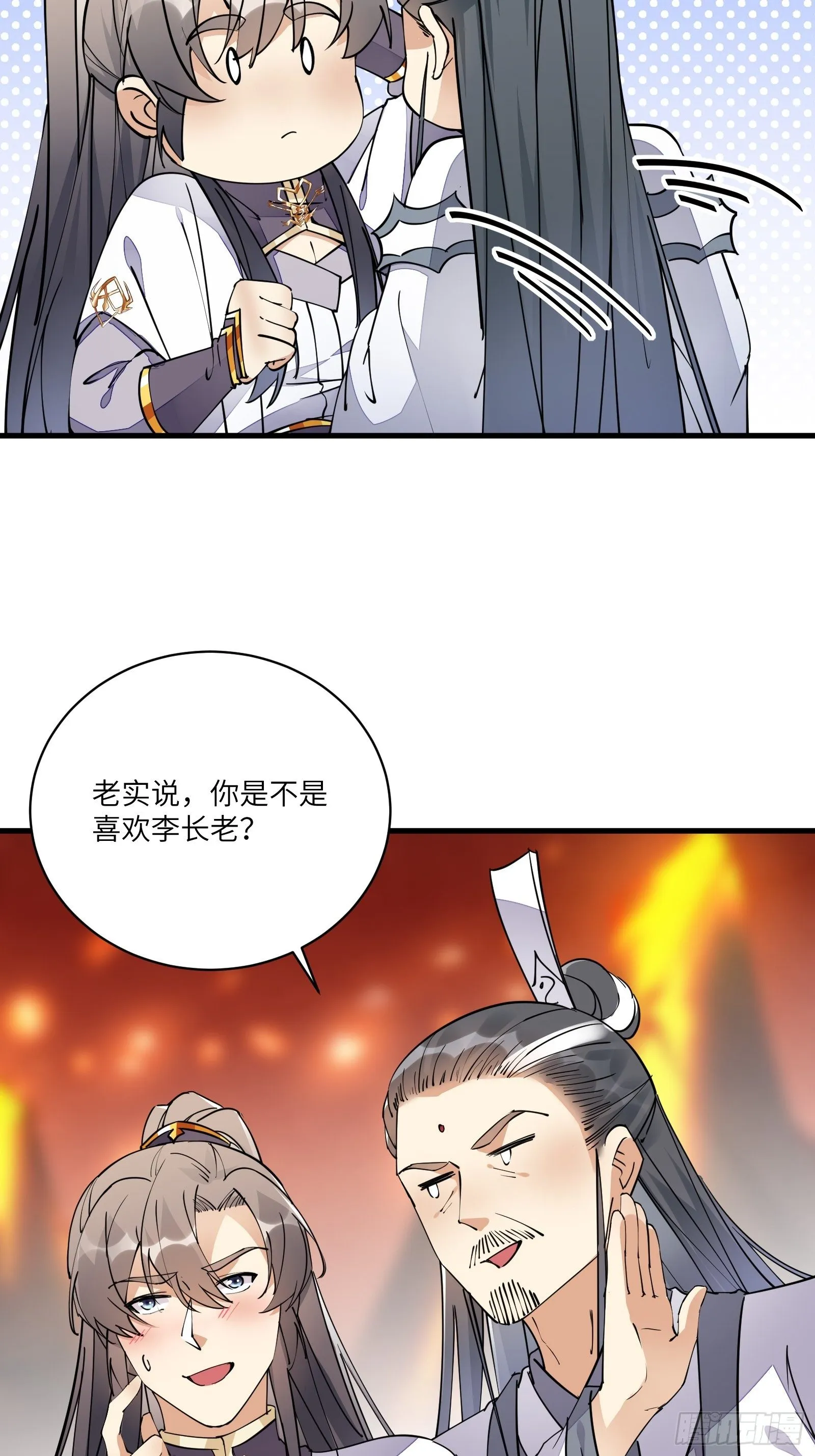 第100话 给你把媳妇送上门~ 第22页
