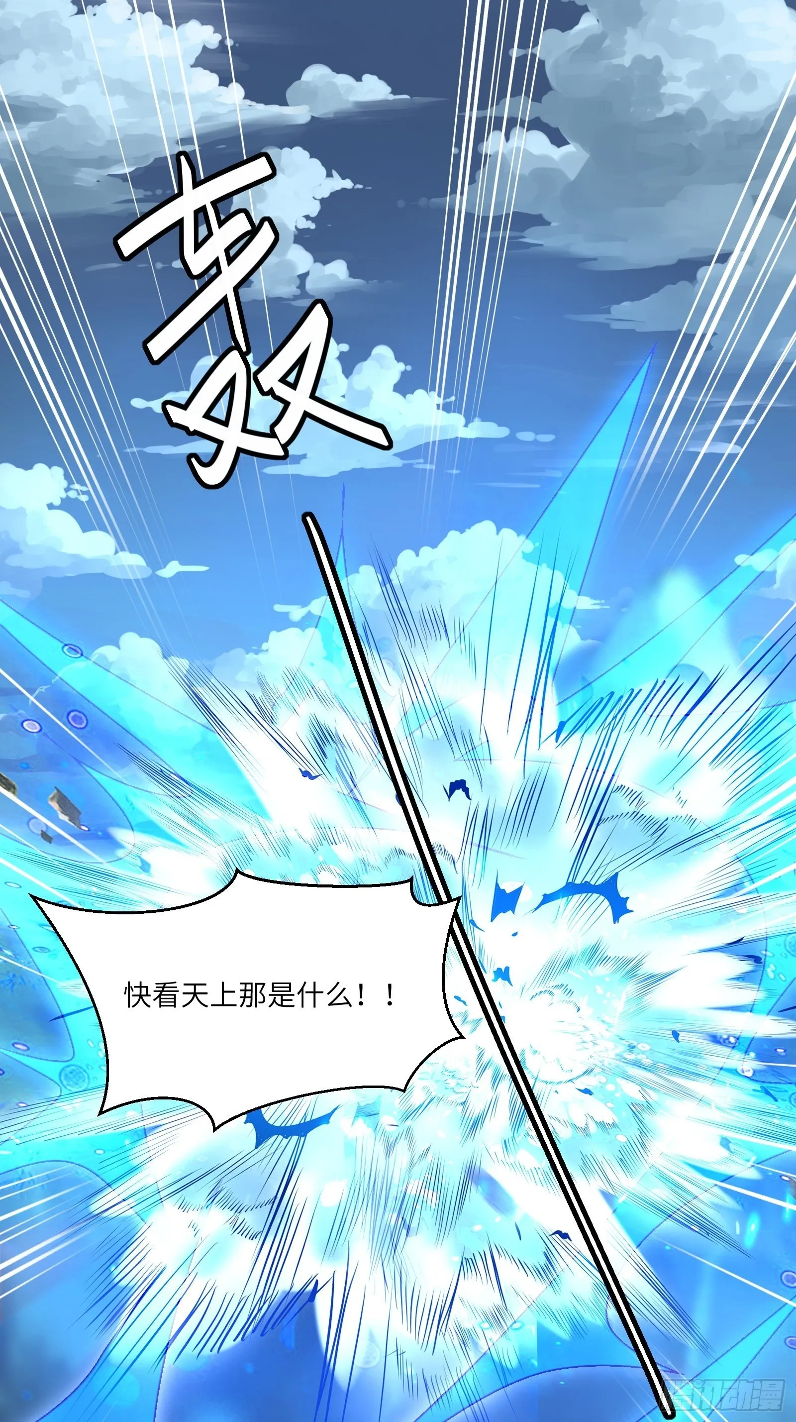 第99话 请君入瓮 第3页