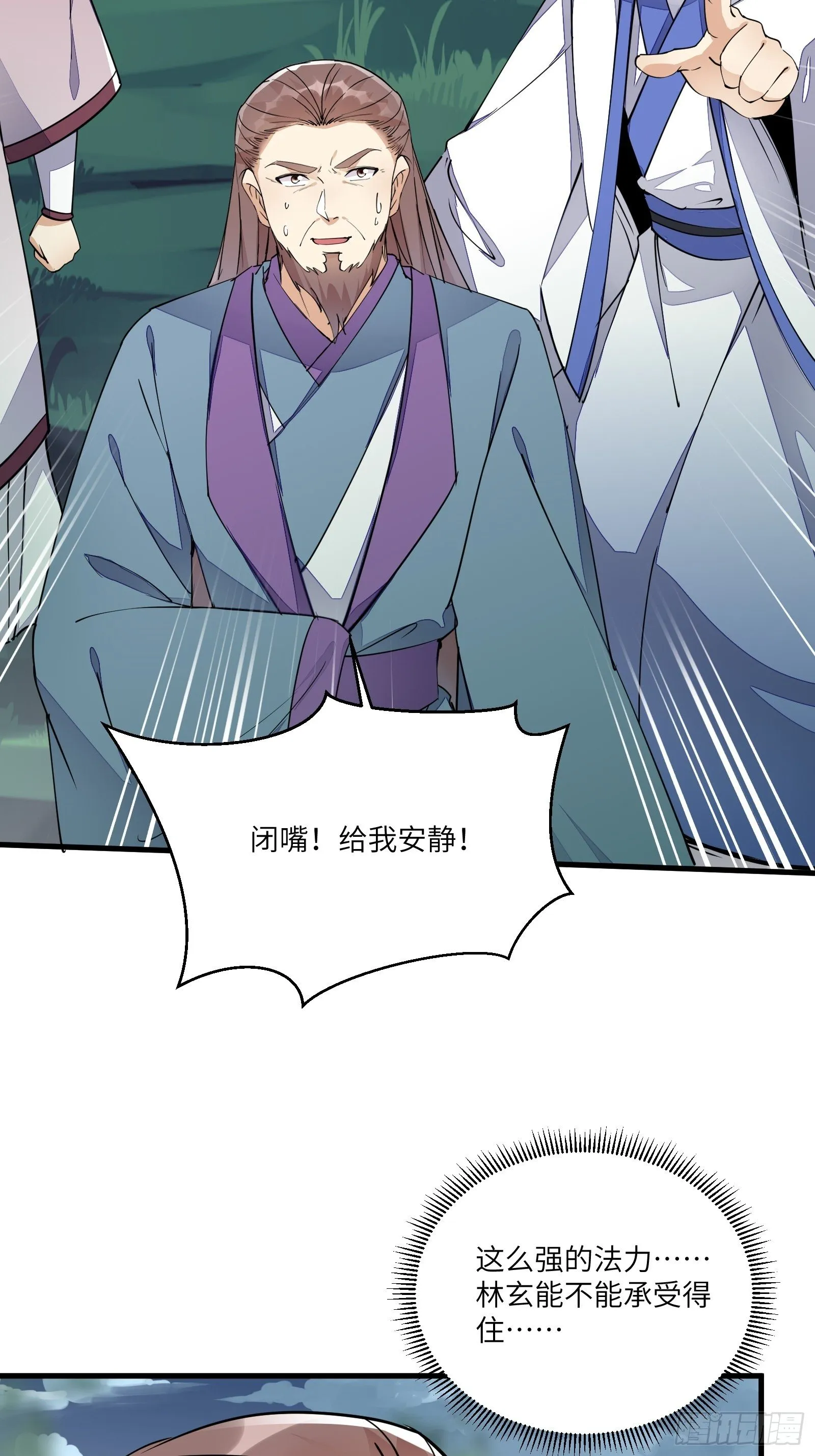 第99话 请君入瓮 第5页