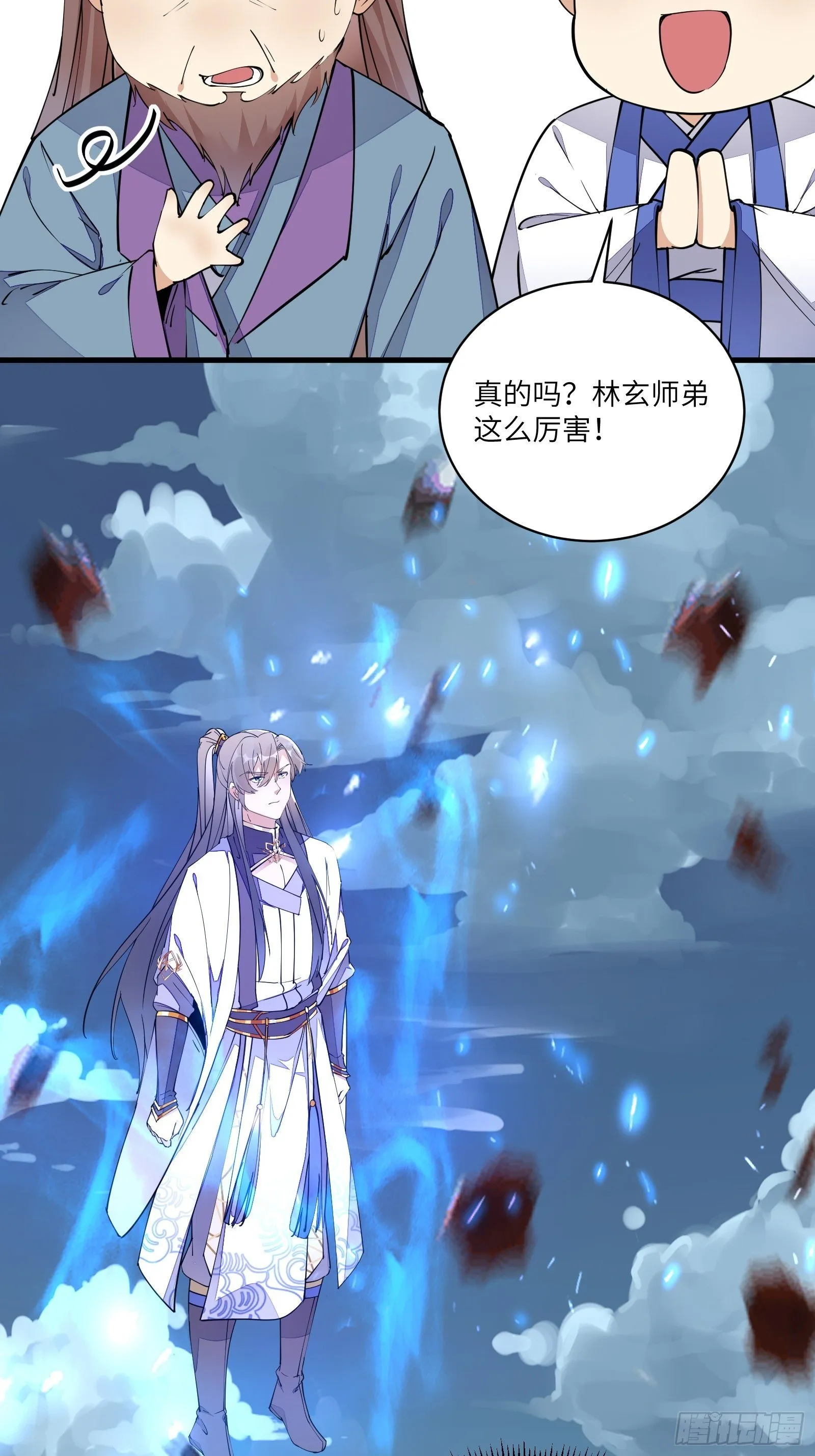 第99话 请君入瓮 第8页