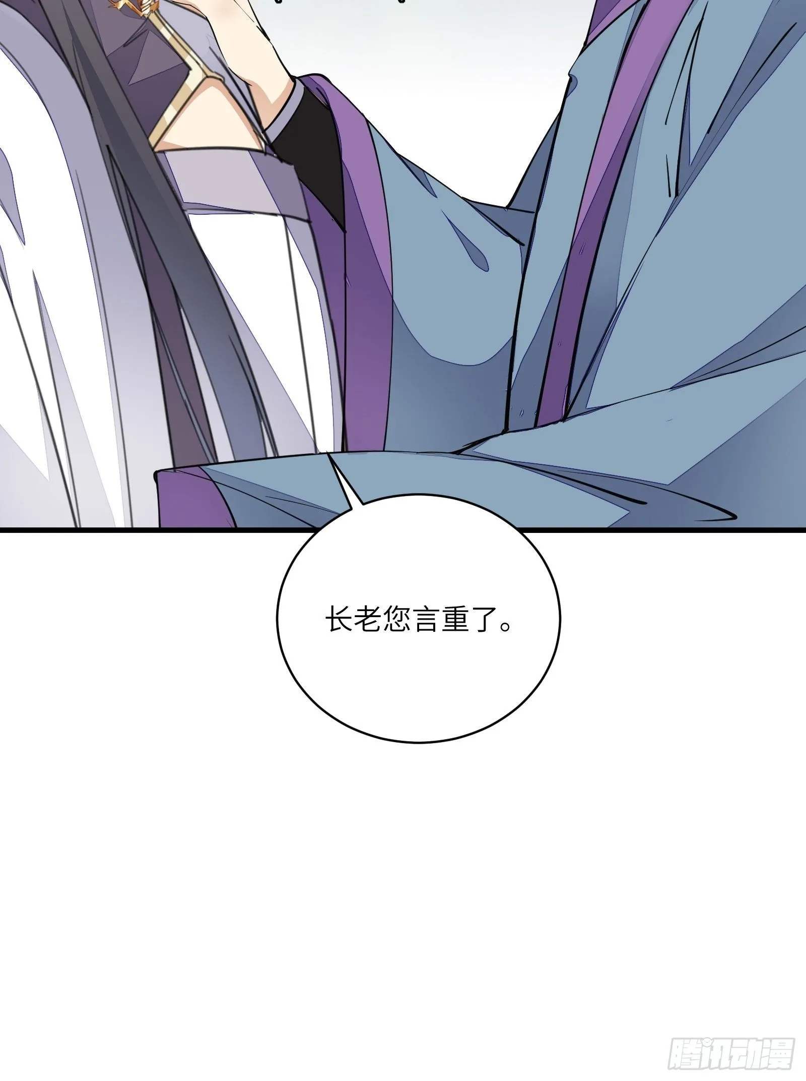 第99话 请君入瓮 第11页