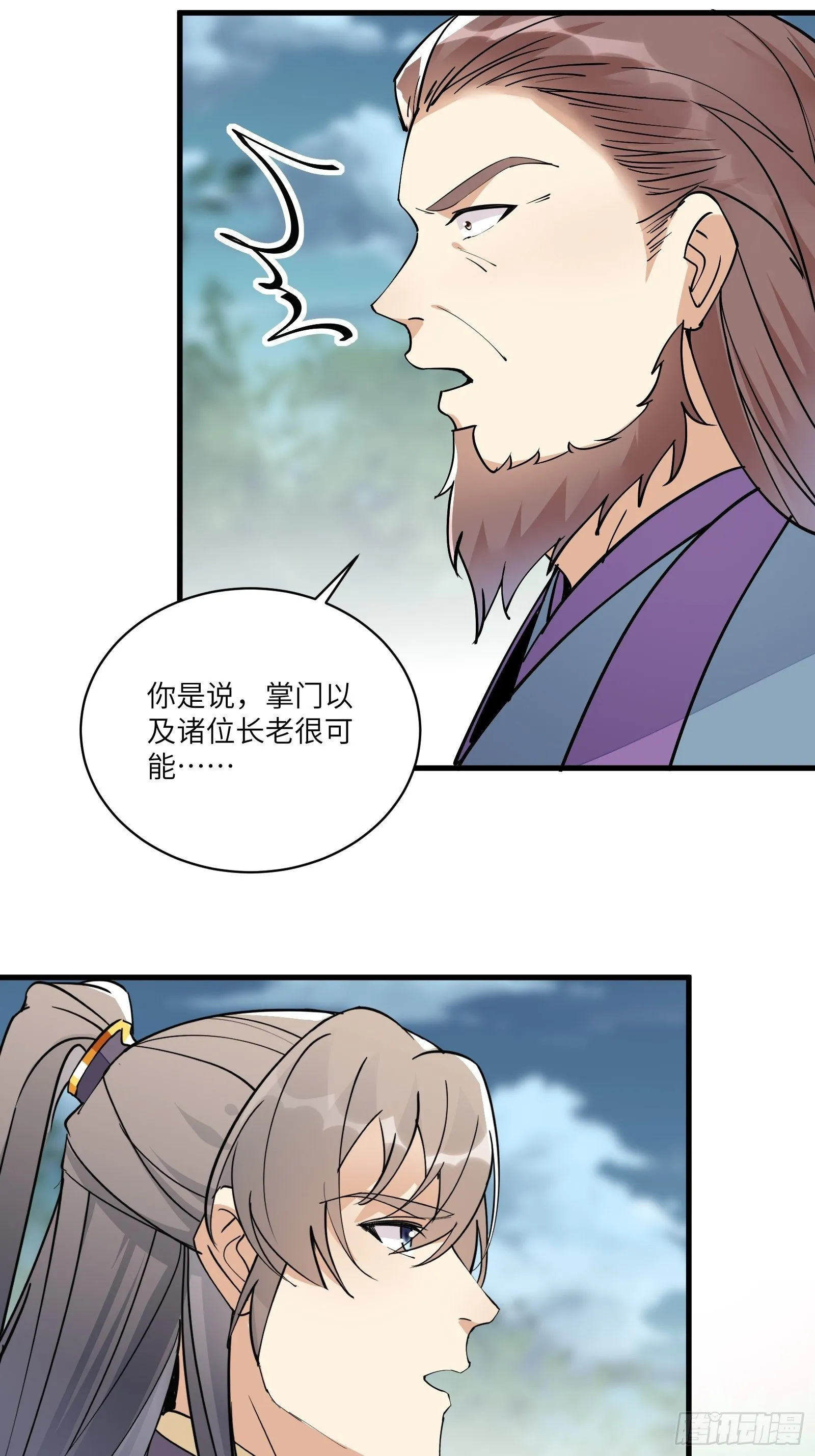 第99话 请君入瓮 第14页