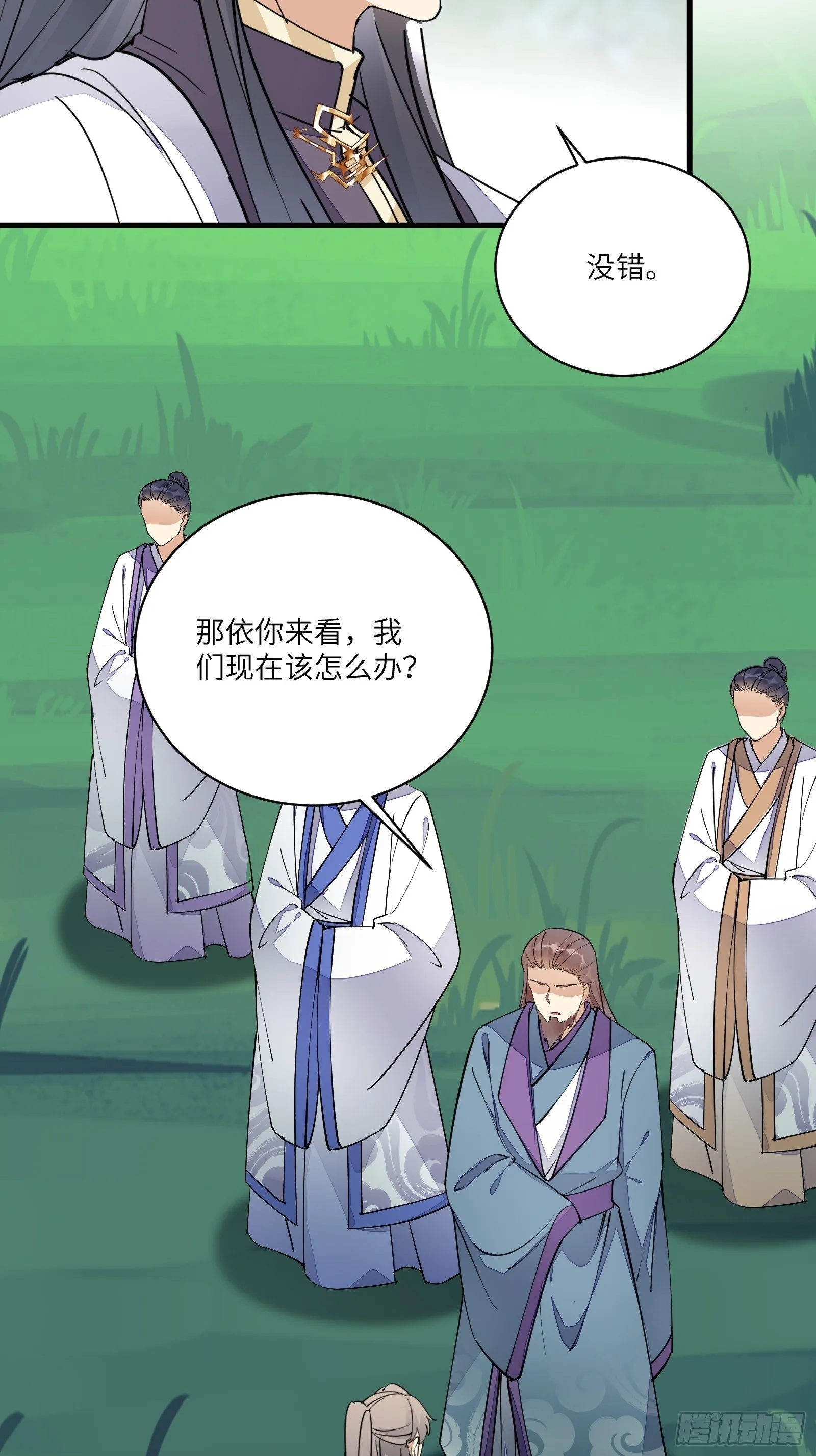 第99话 请君入瓮 第15页