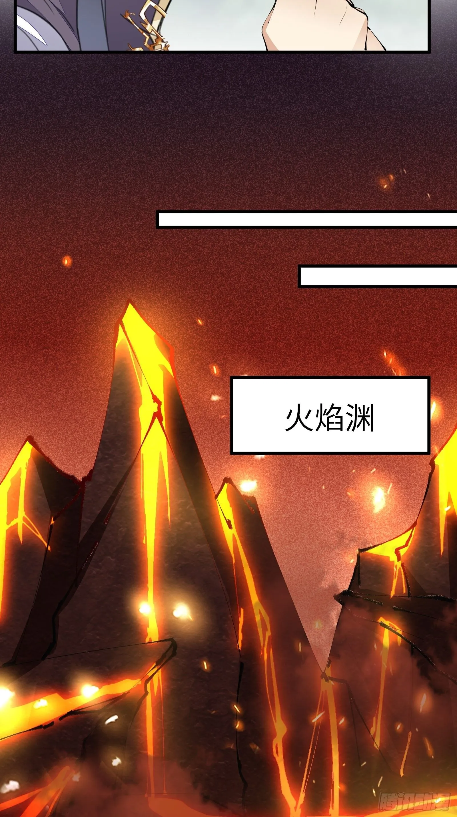 第99话 请君入瓮 第18页