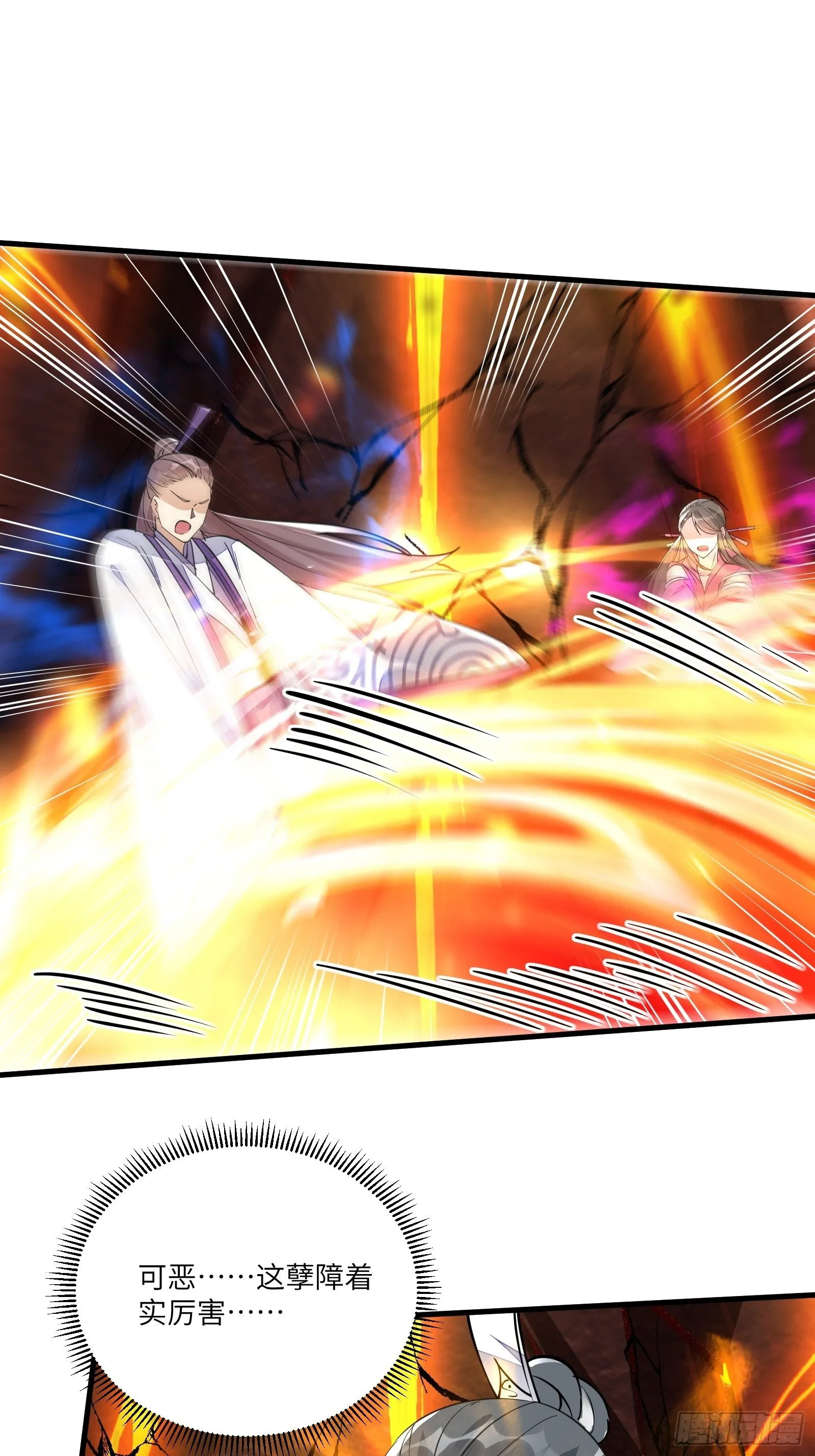 第99话 请君入瓮 第21页