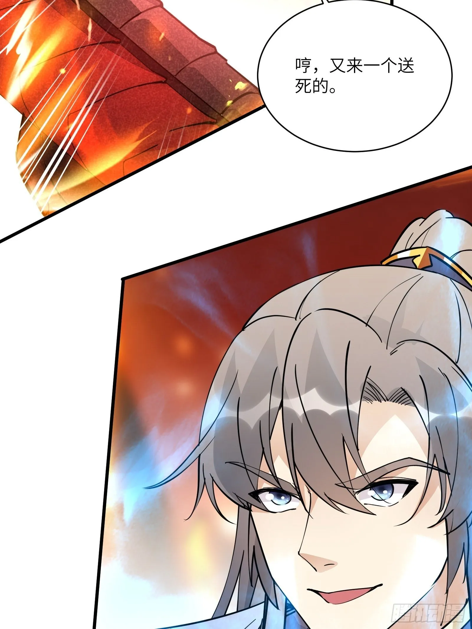 第99话 请君入瓮 第31页