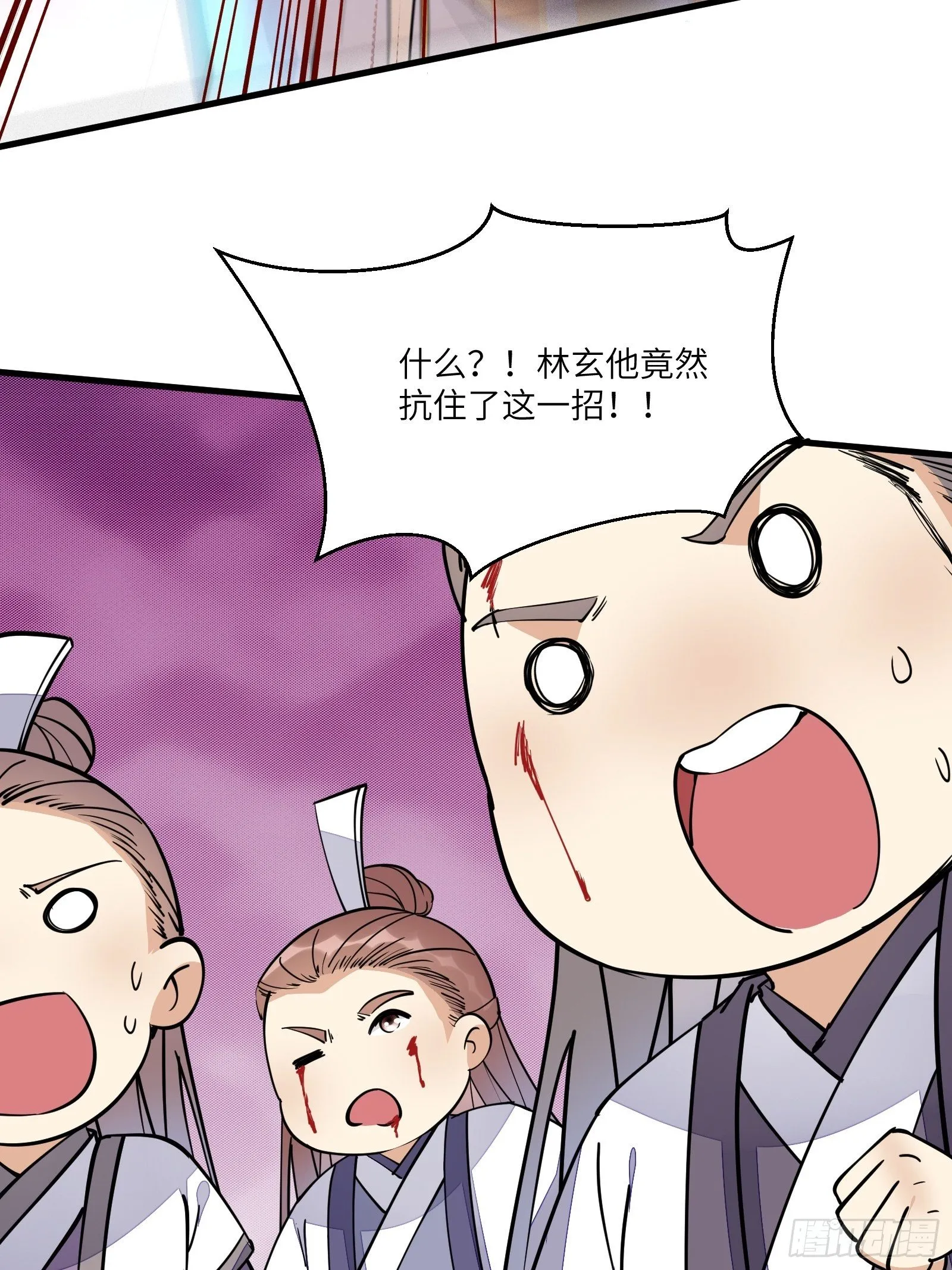 第99话 请君入瓮 第36页